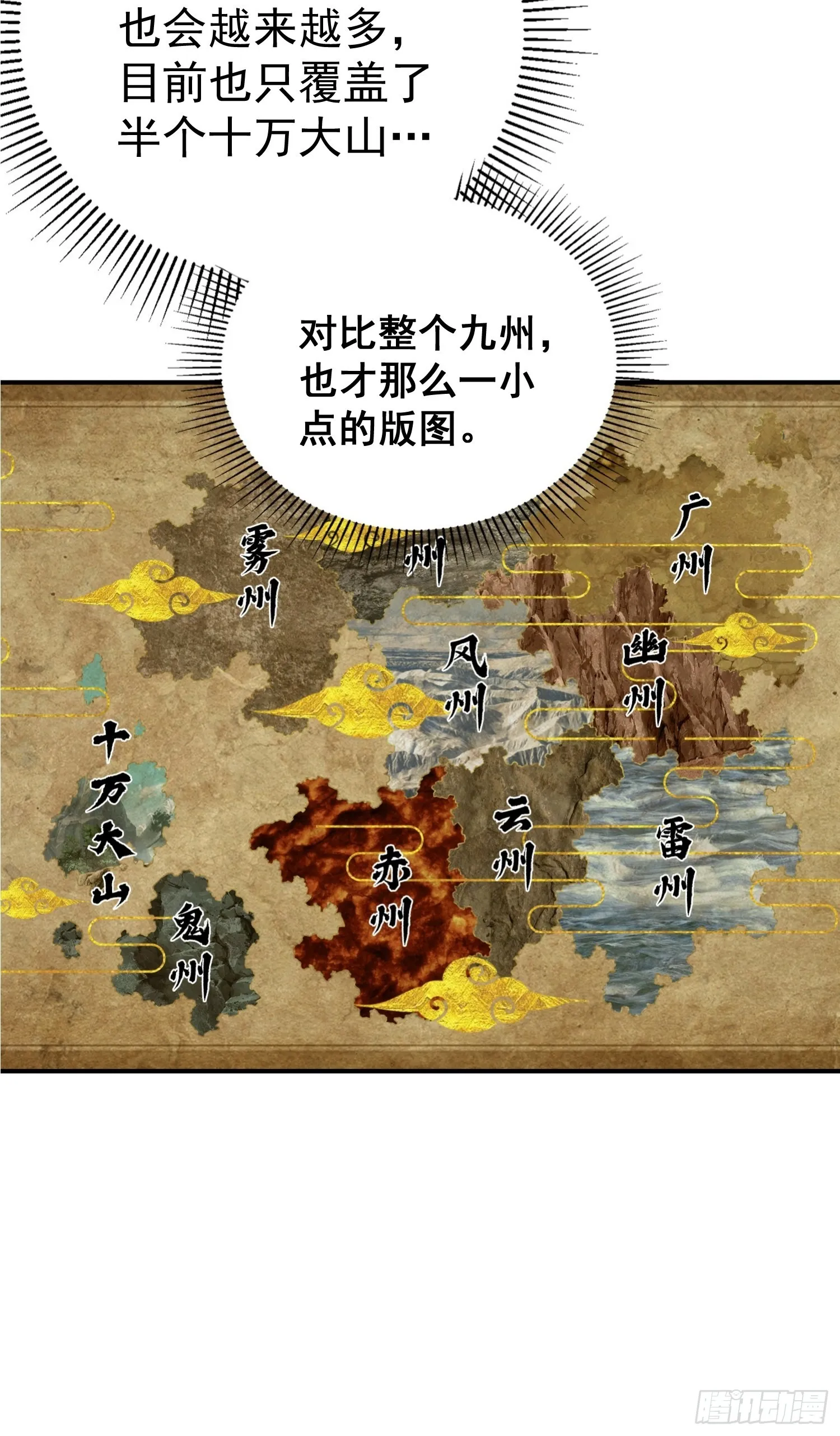 第46话 她一直在等我 第21页