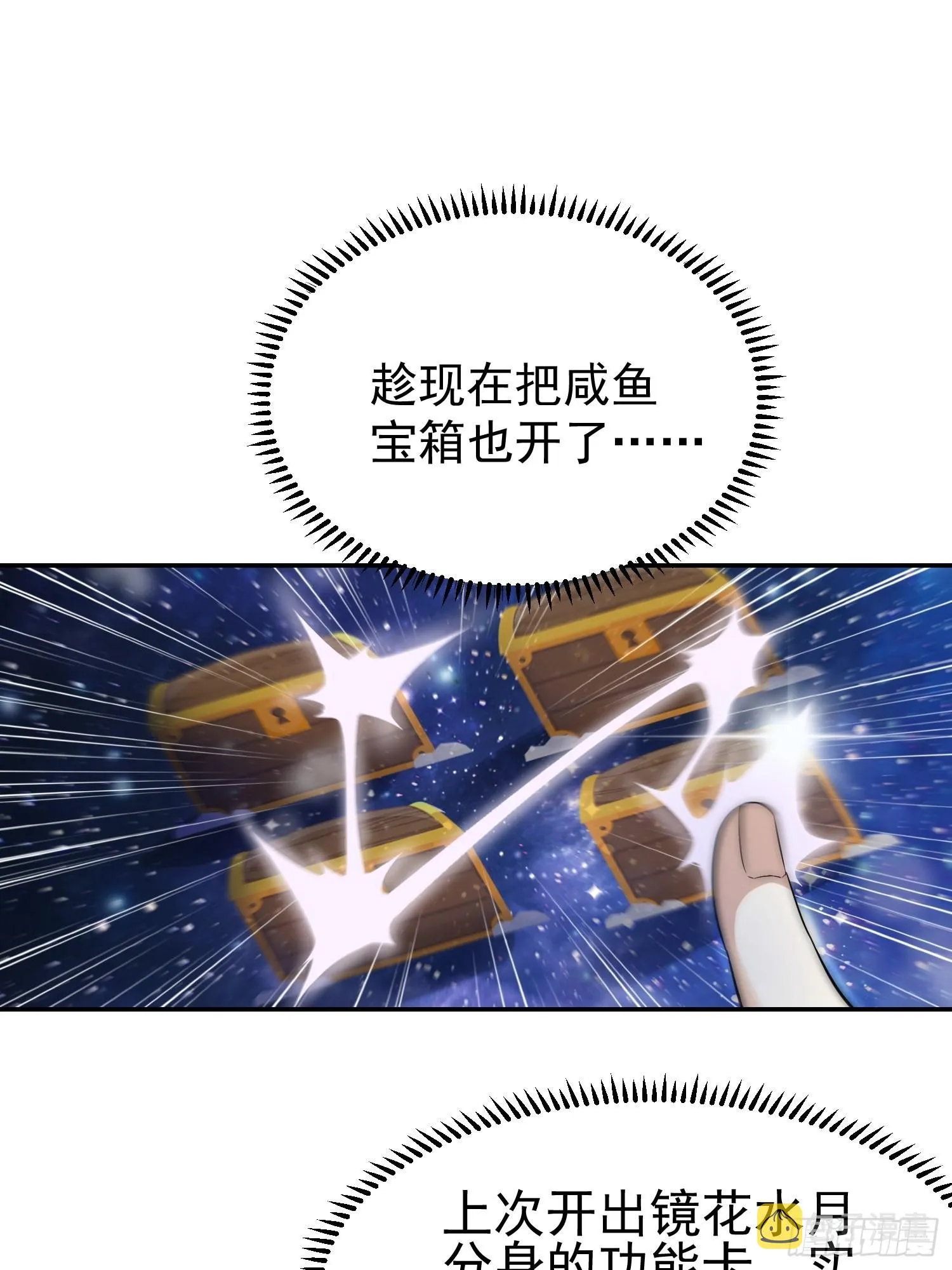 第46话 她一直在等我 第22页