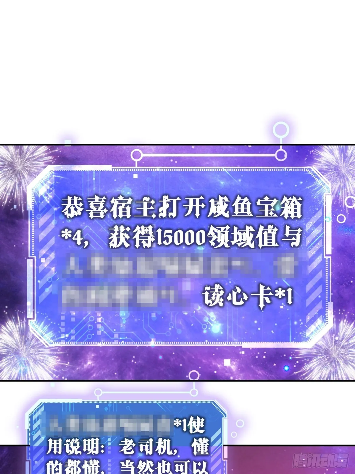 第46话 她一直在等我 第24页