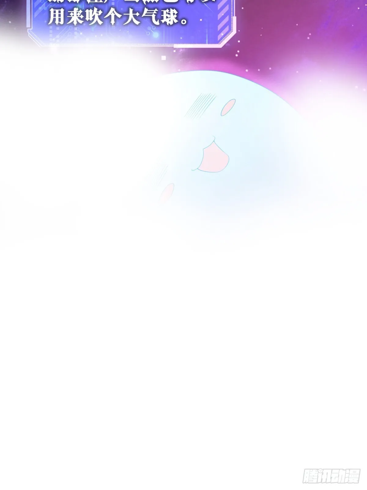 第46话 她一直在等我 第25页