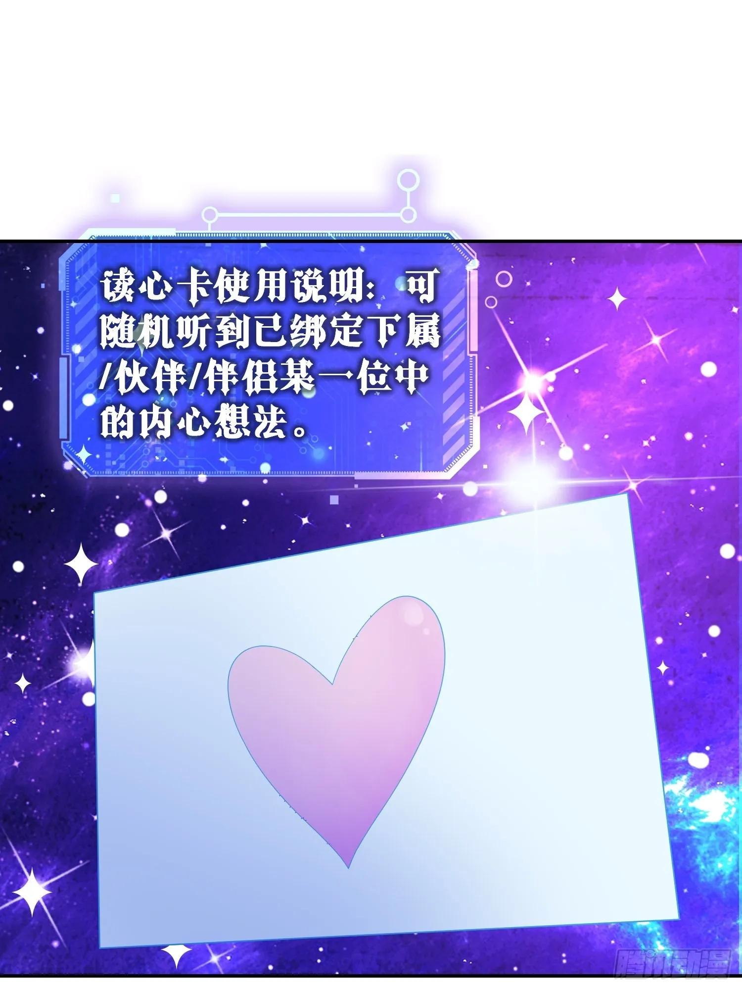 第46话 她一直在等我 第26页