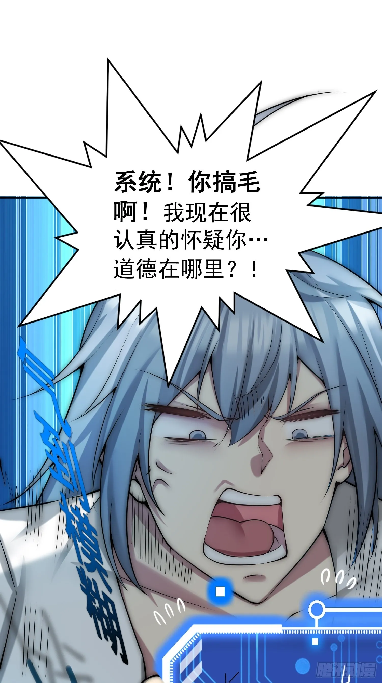 第46话 她一直在等我 第29页