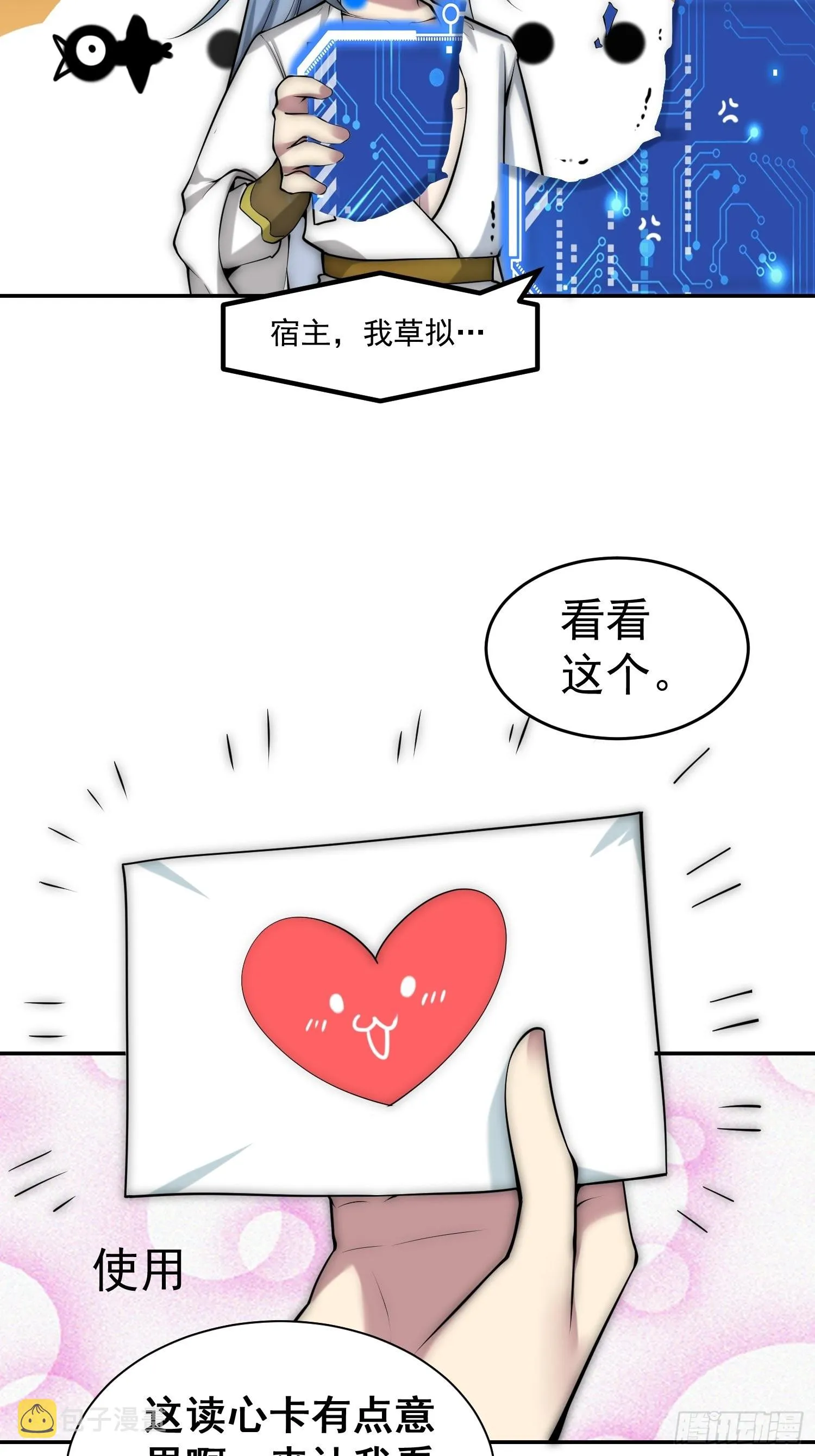 第46话 她一直在等我 第31页