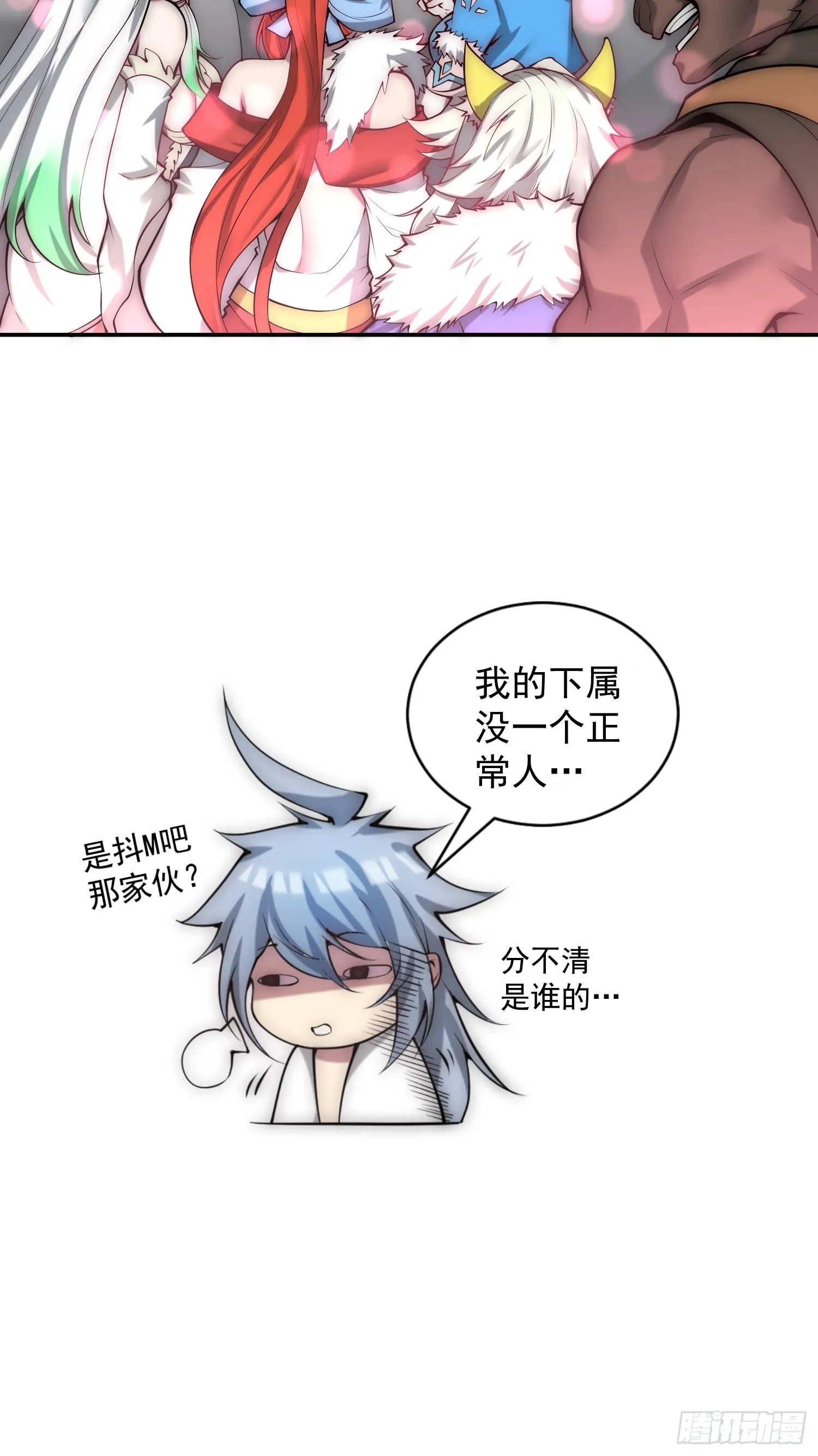 第46话 她一直在等我 第34页