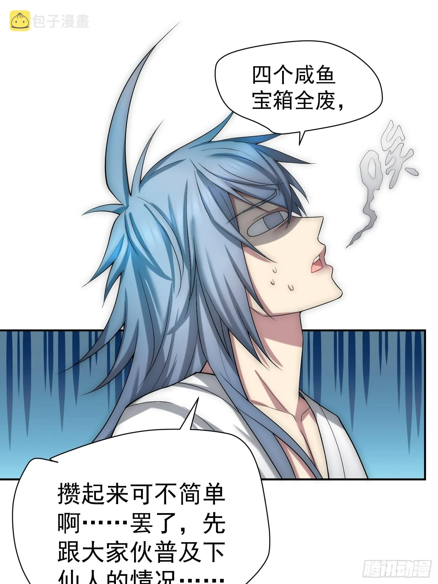 第46话 她一直在等我 第35页
