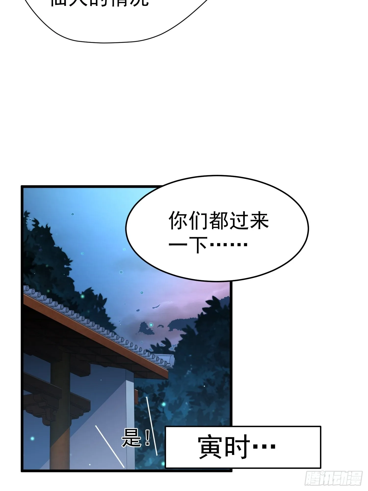 第46话 她一直在等我 第36页