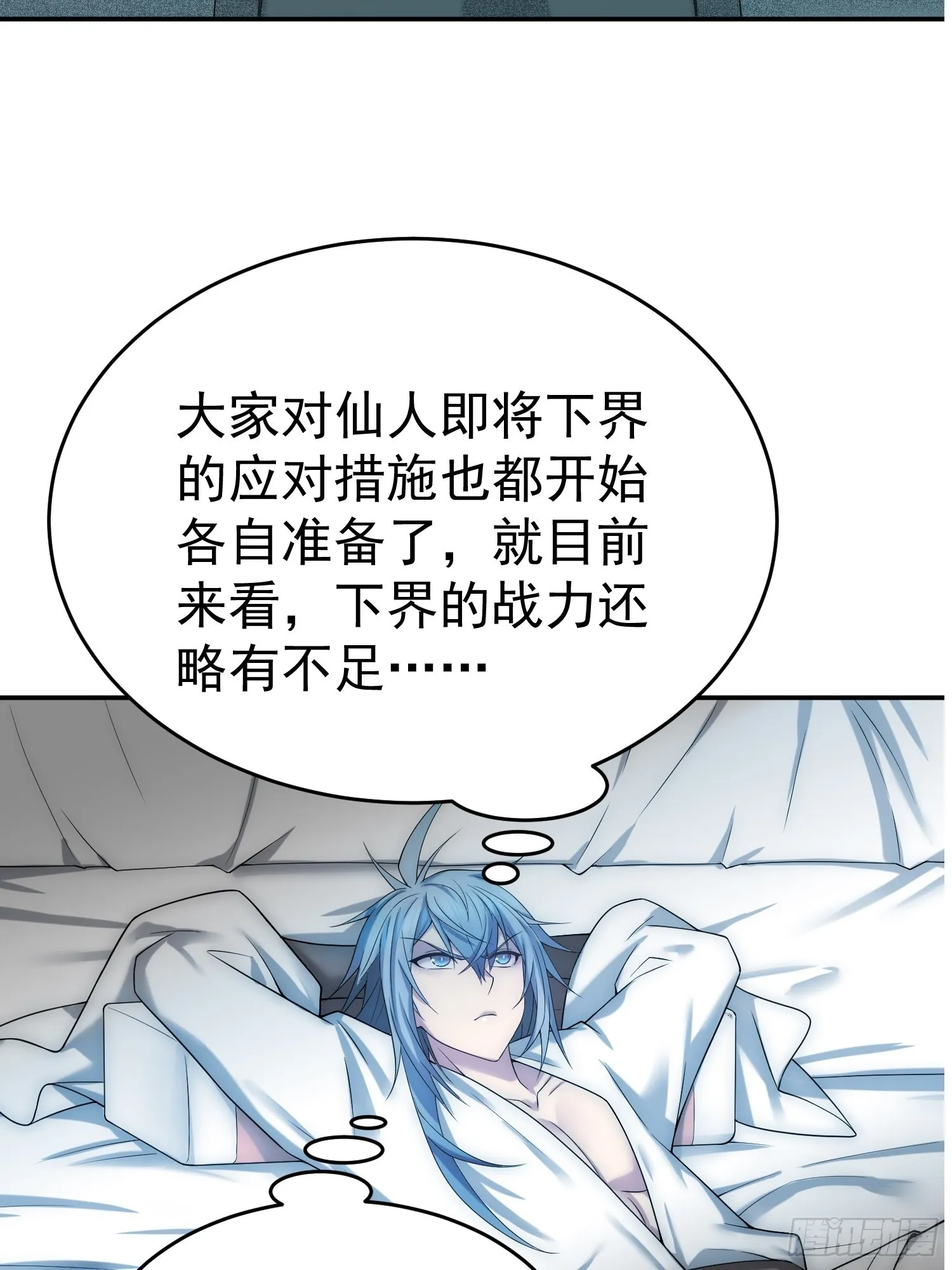 第46话 她一直在等我 第38页