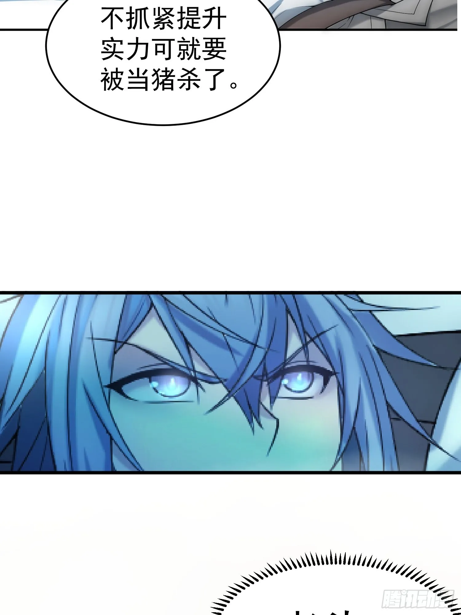 第46话 她一直在等我 第39页