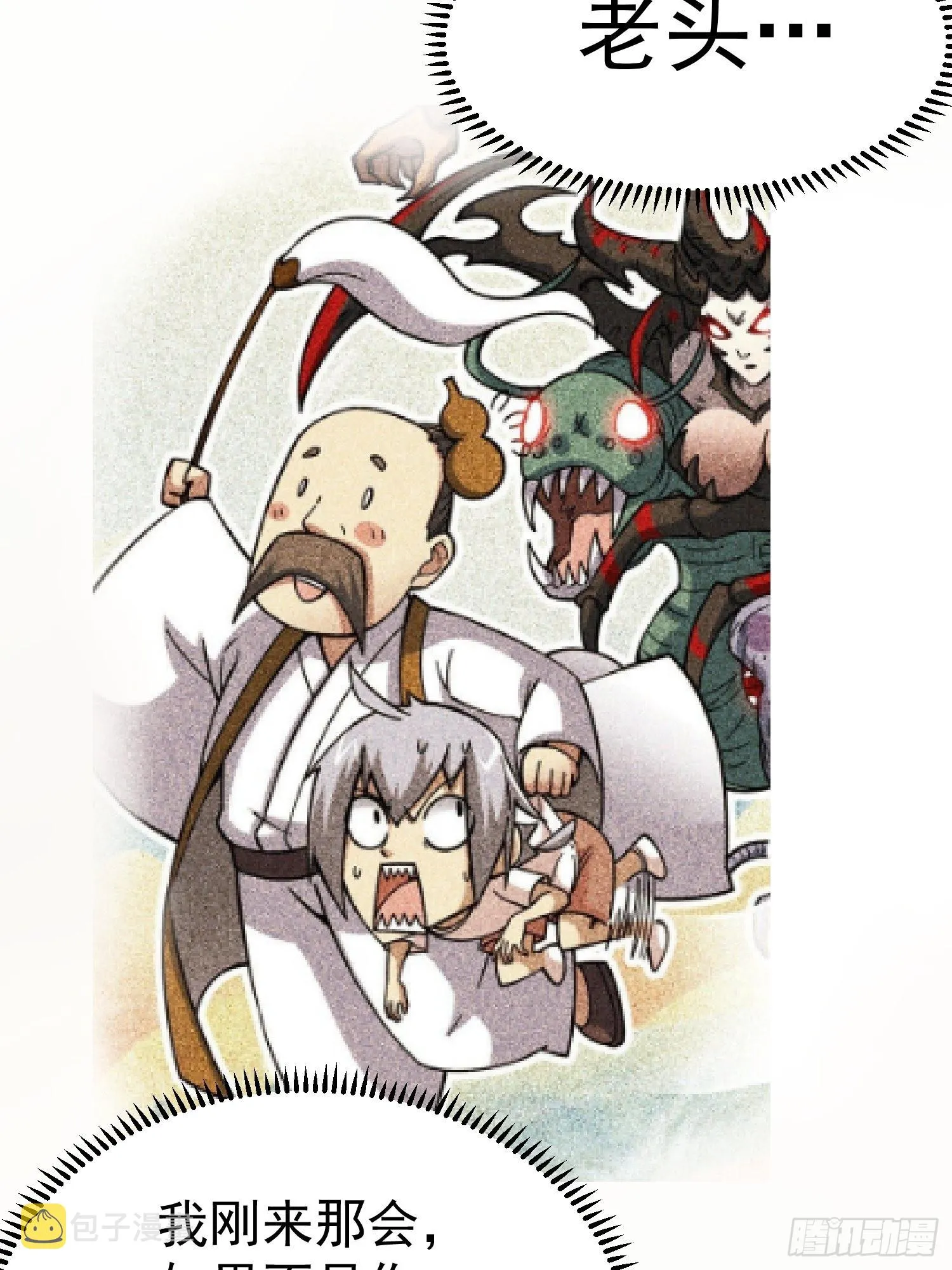 第46话 她一直在等我 第40页