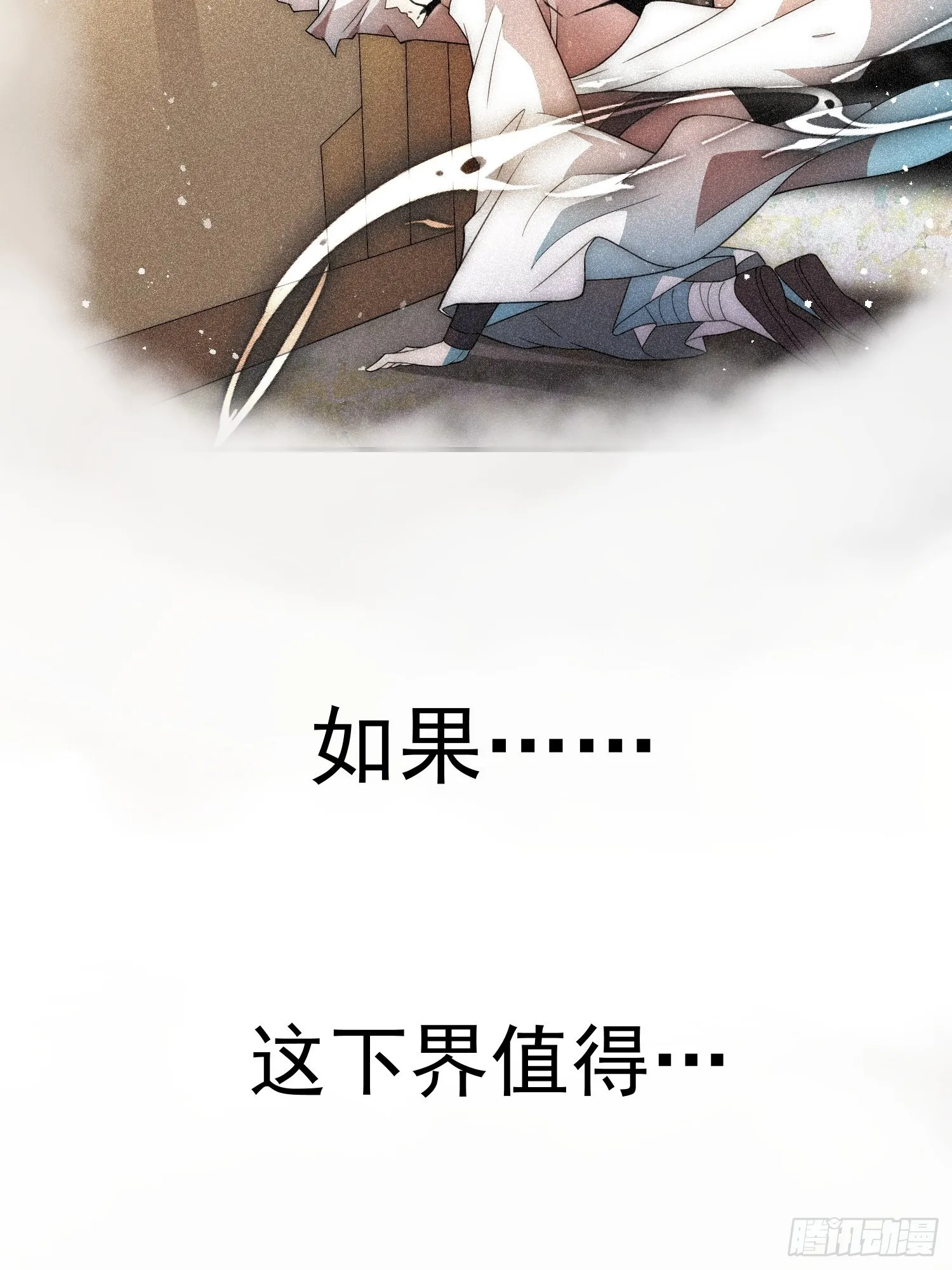 第46话 她一直在等我 第42页