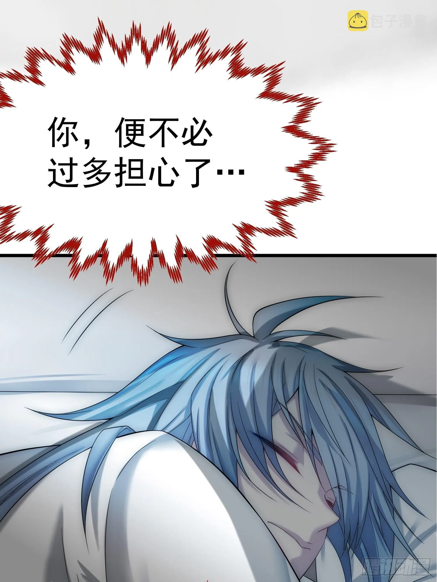 第46话 她一直在等我 第44页