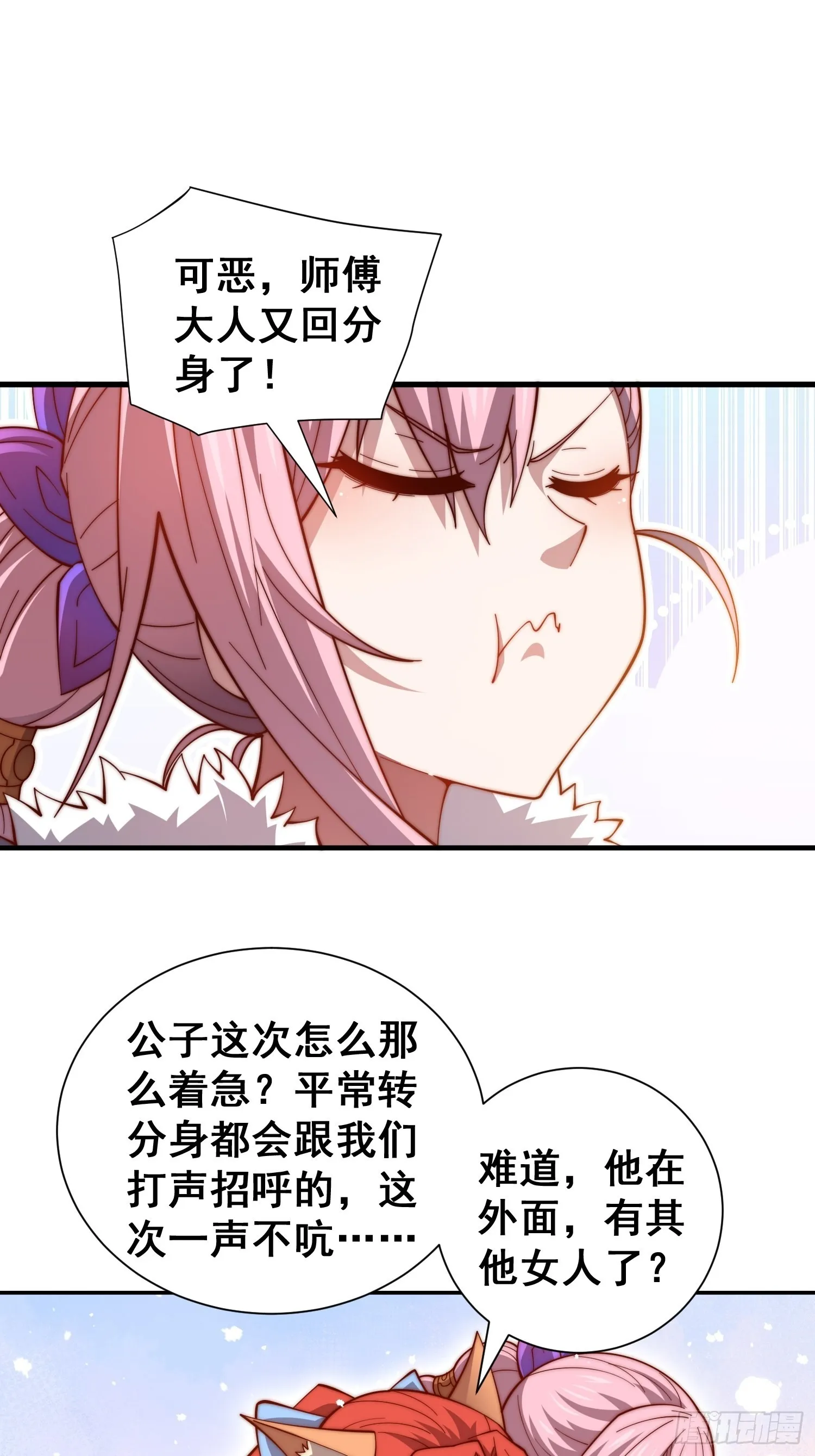第46话 她一直在等我 第47页