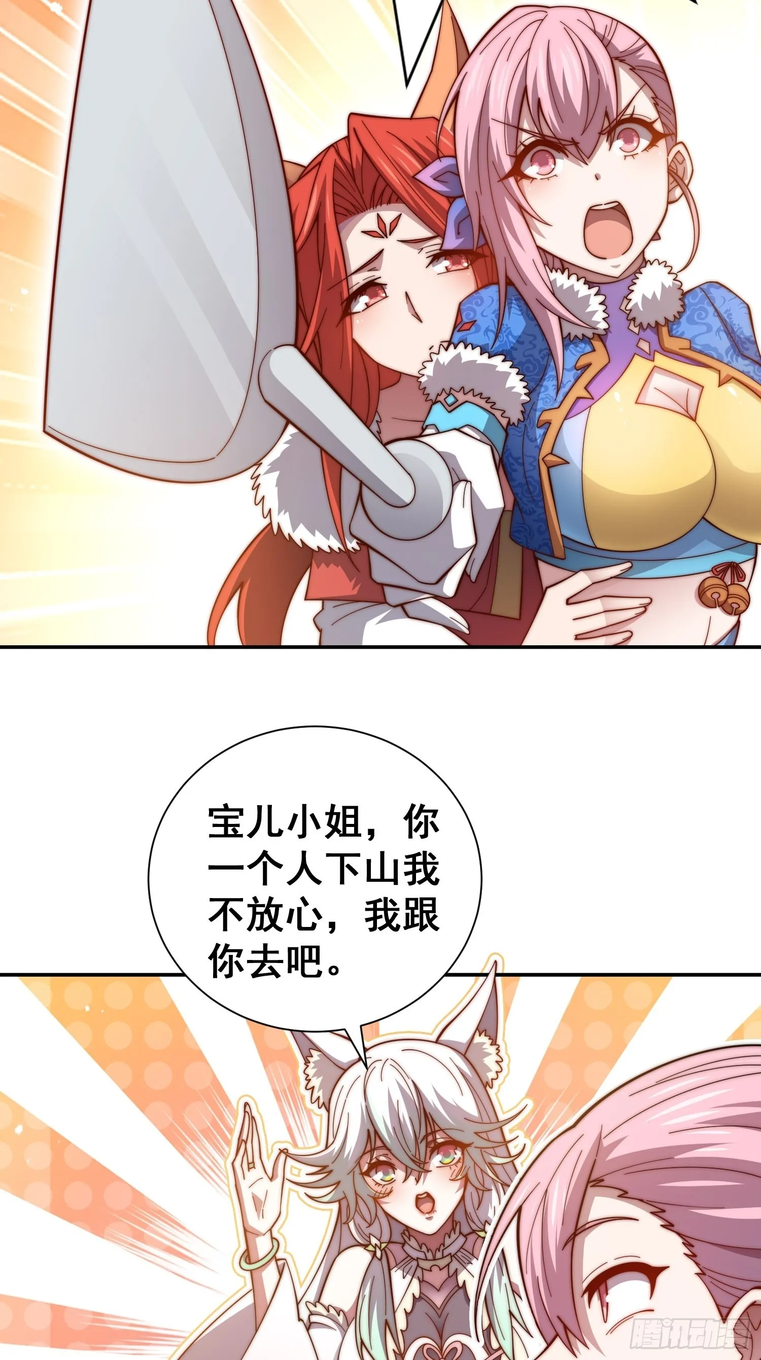 第46话 她一直在等我 第49页