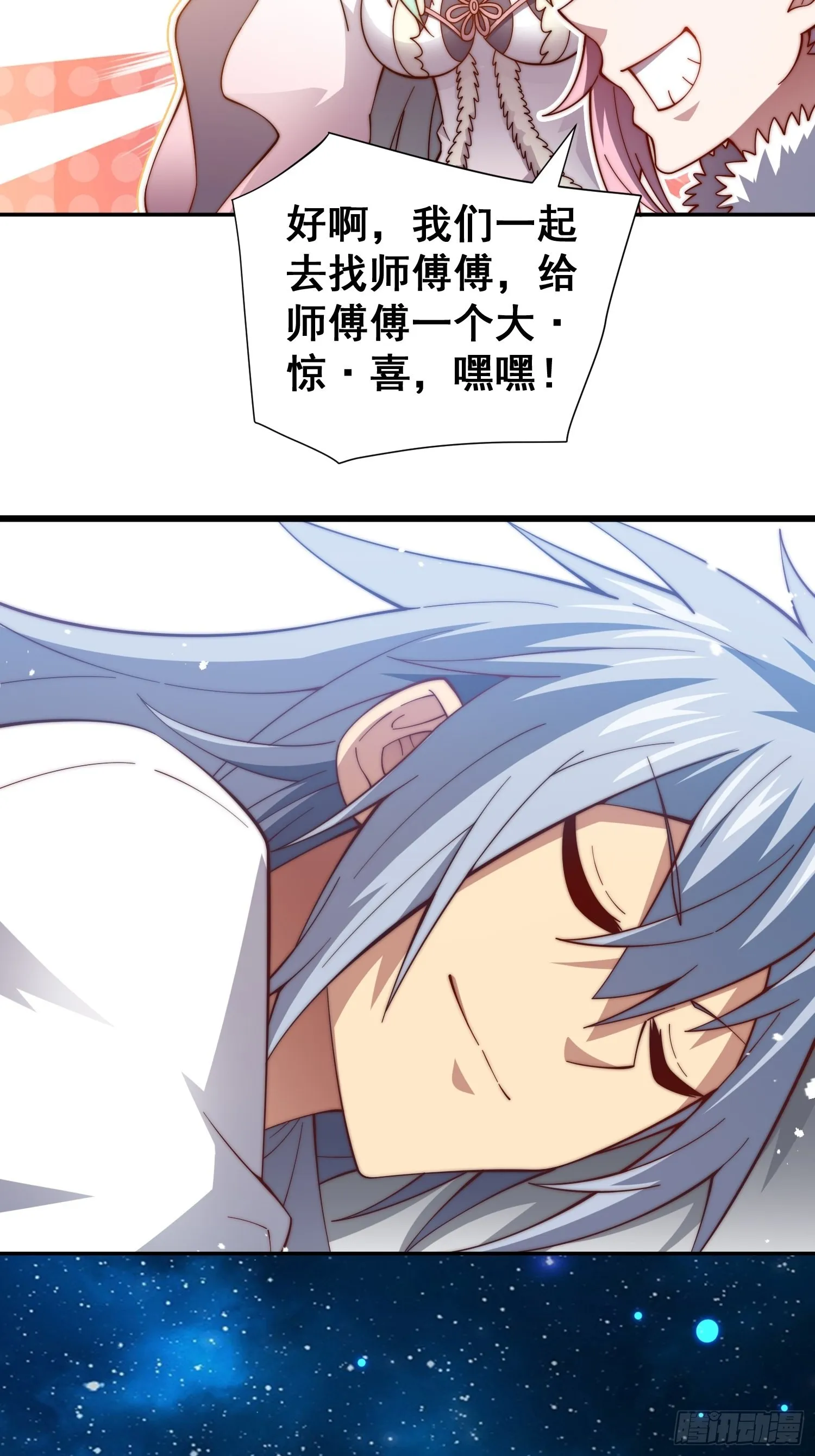 第46话 她一直在等我 第50页