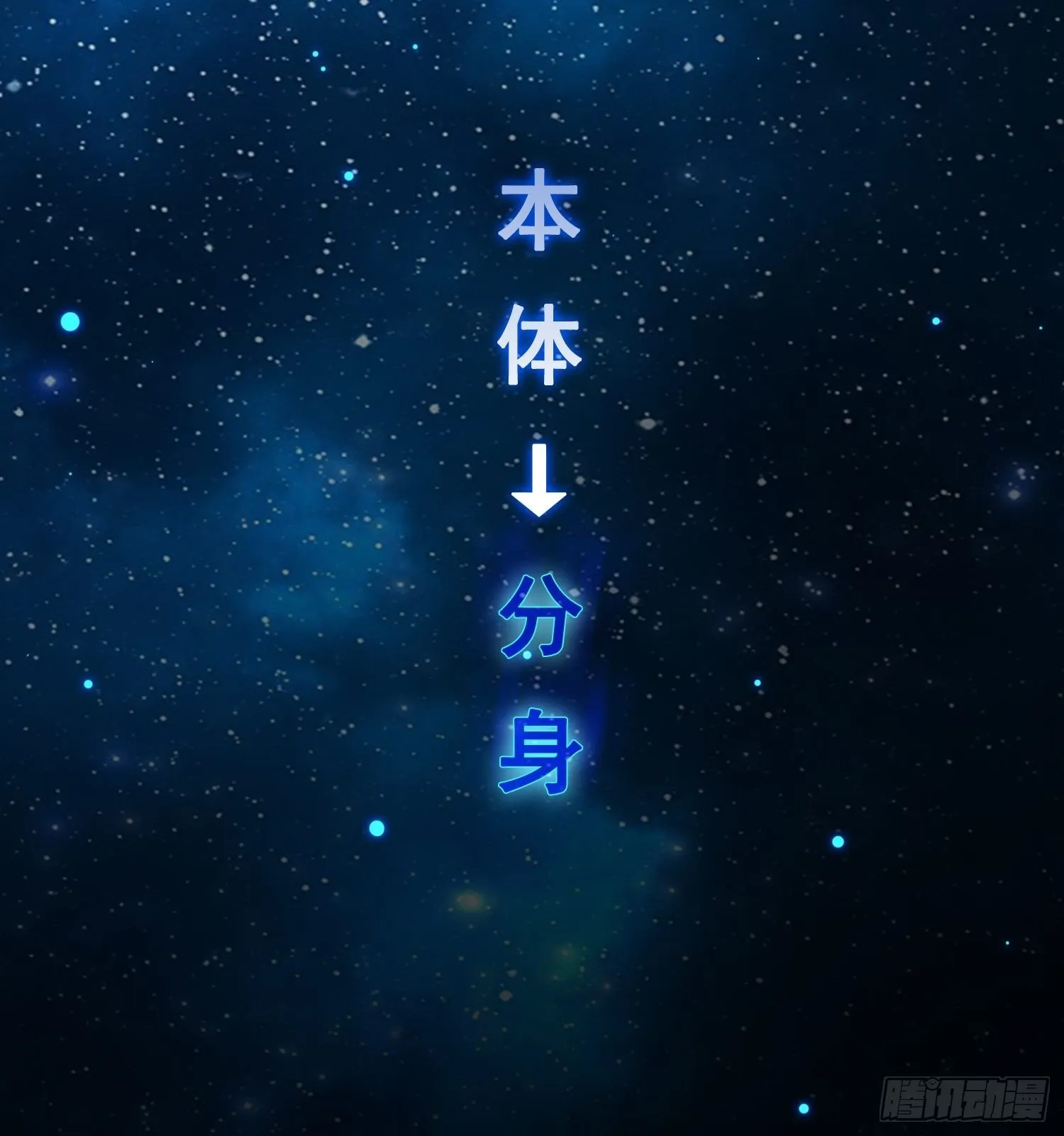 第46话 她一直在等我 第51页
