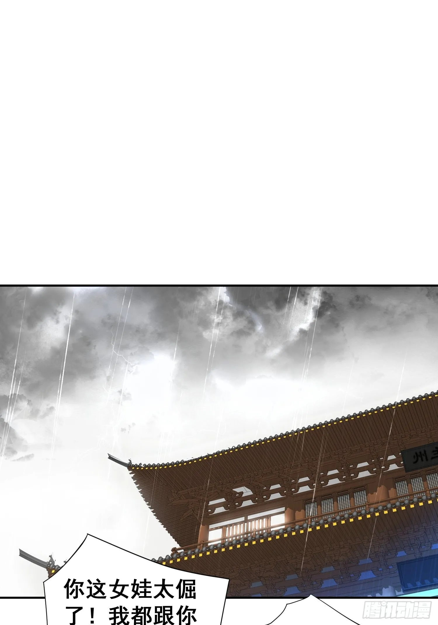 第46话 她一直在等我 第52页