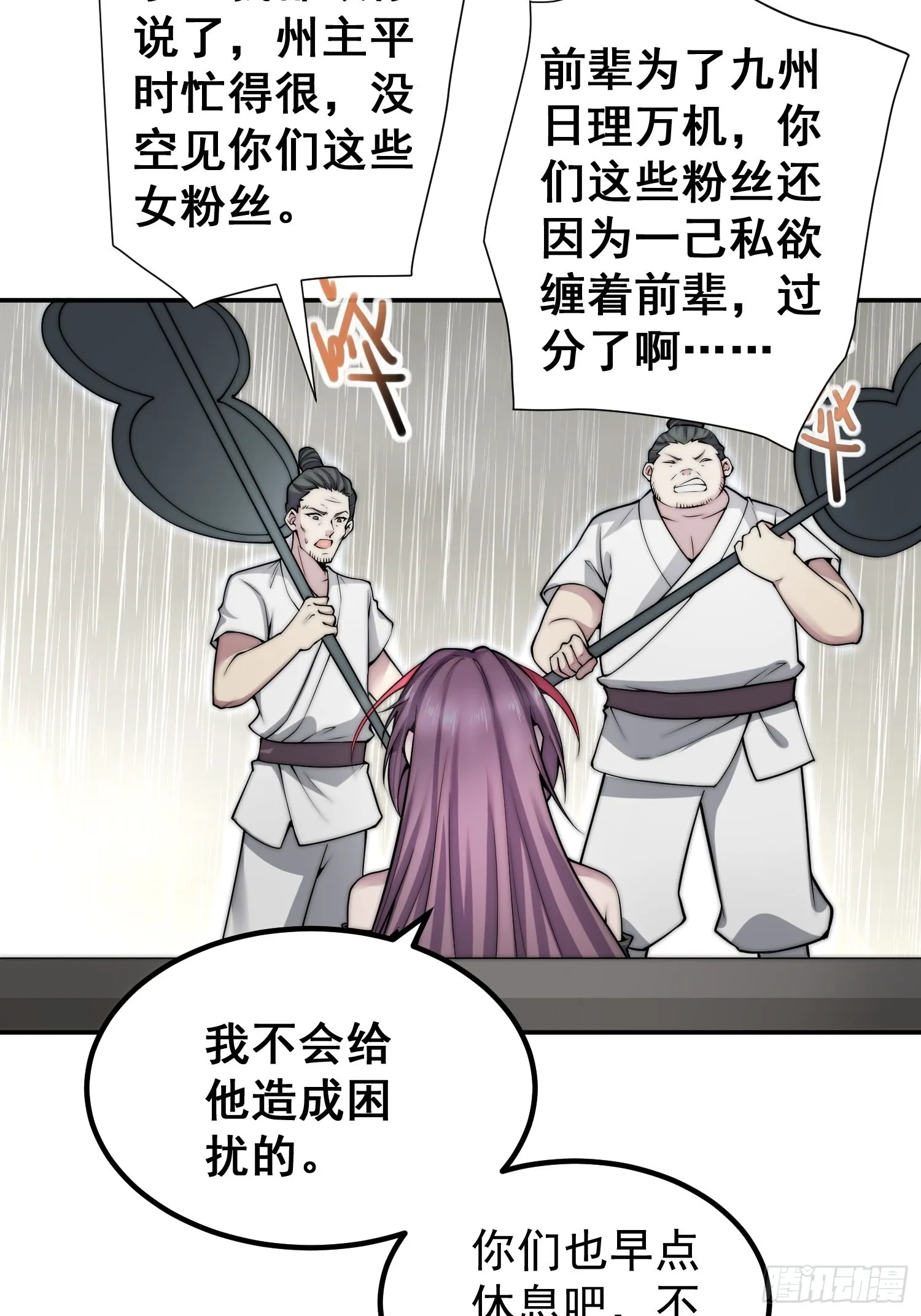 第46话 她一直在等我 第53页