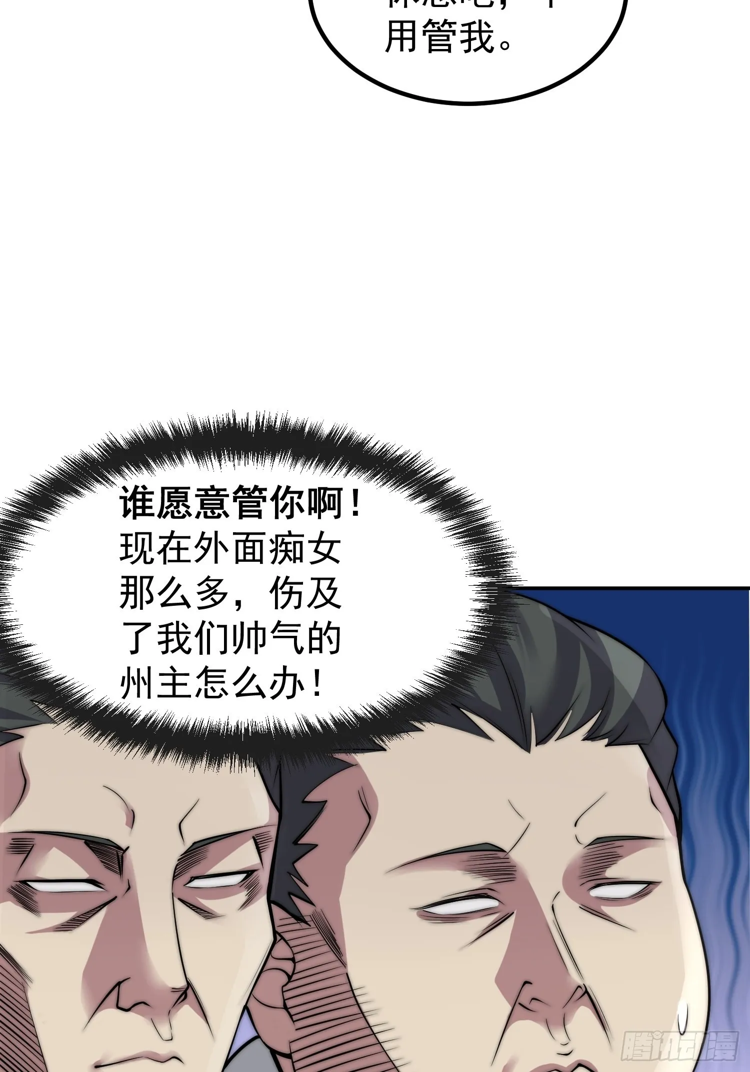 第46话 她一直在等我 第54页