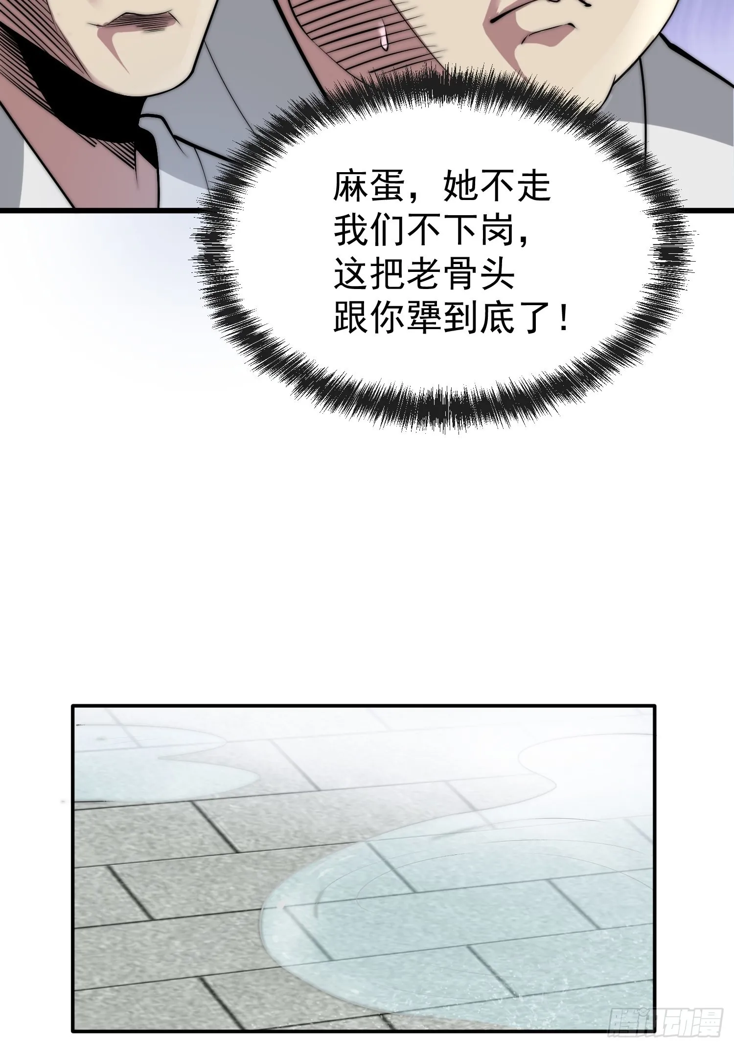 第46话 她一直在等我 第55页