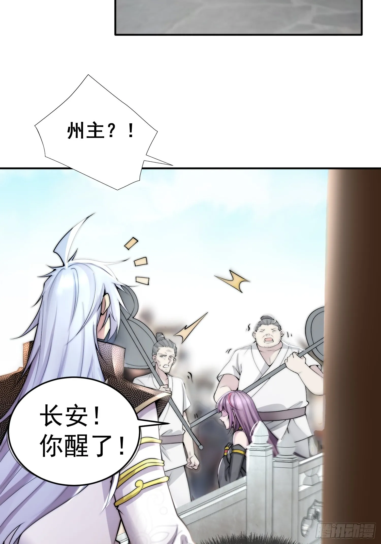 第46话 她一直在等我 第57页