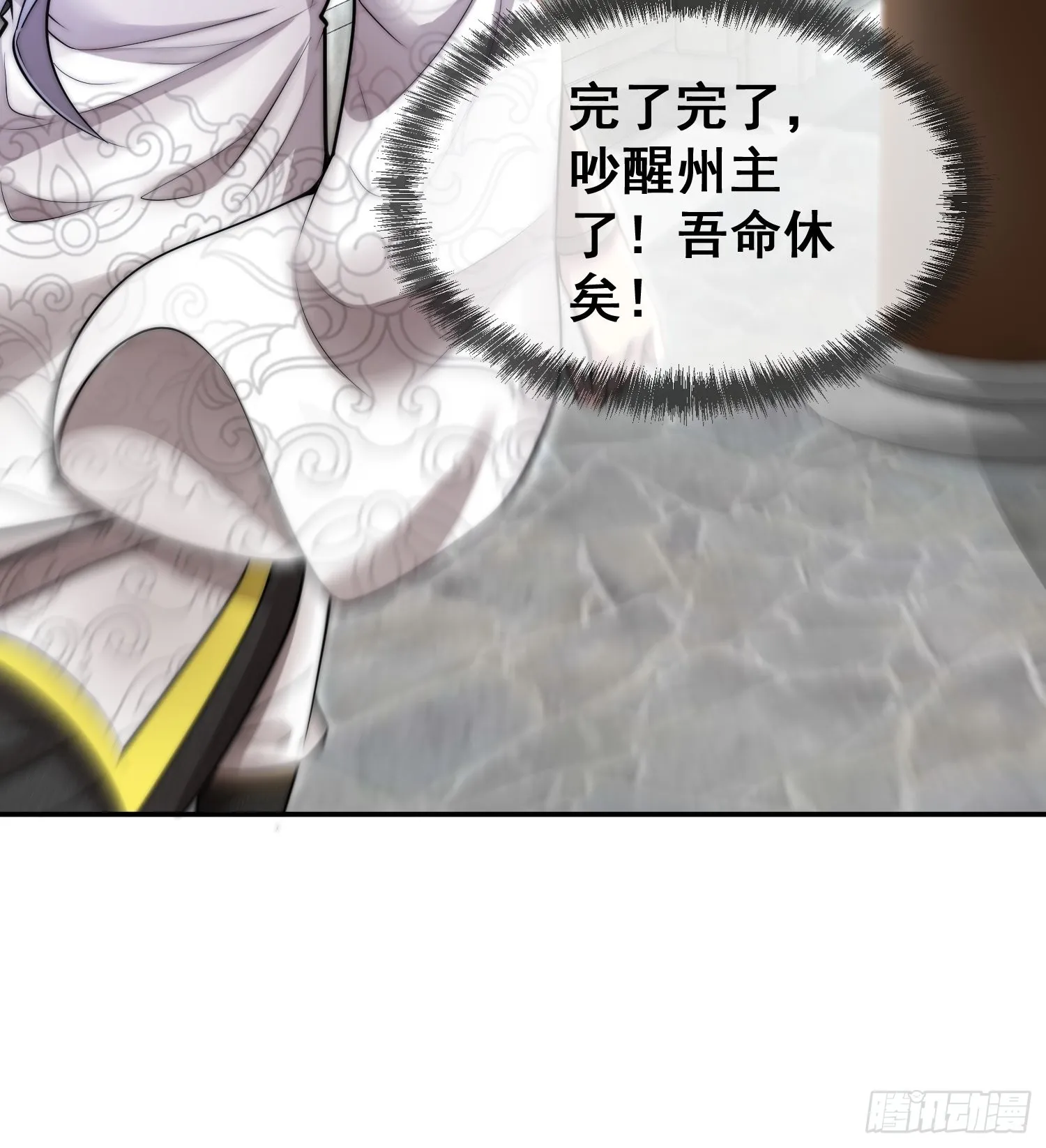 第46话 她一直在等我 第58页