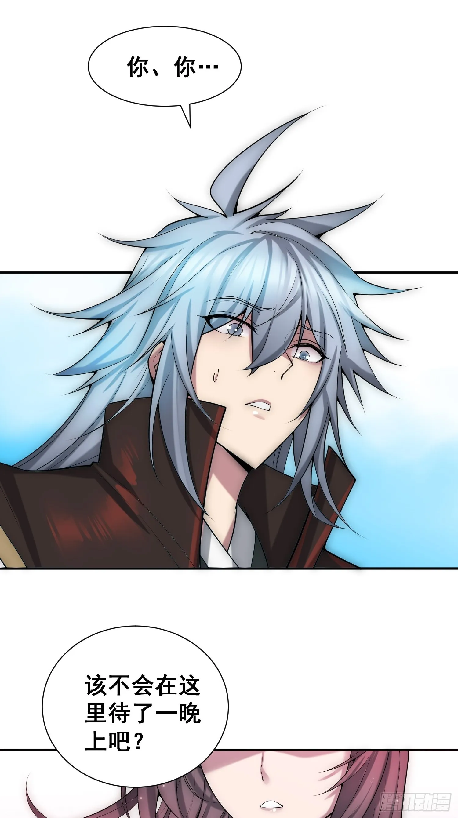 第46话 她一直在等我 第59页