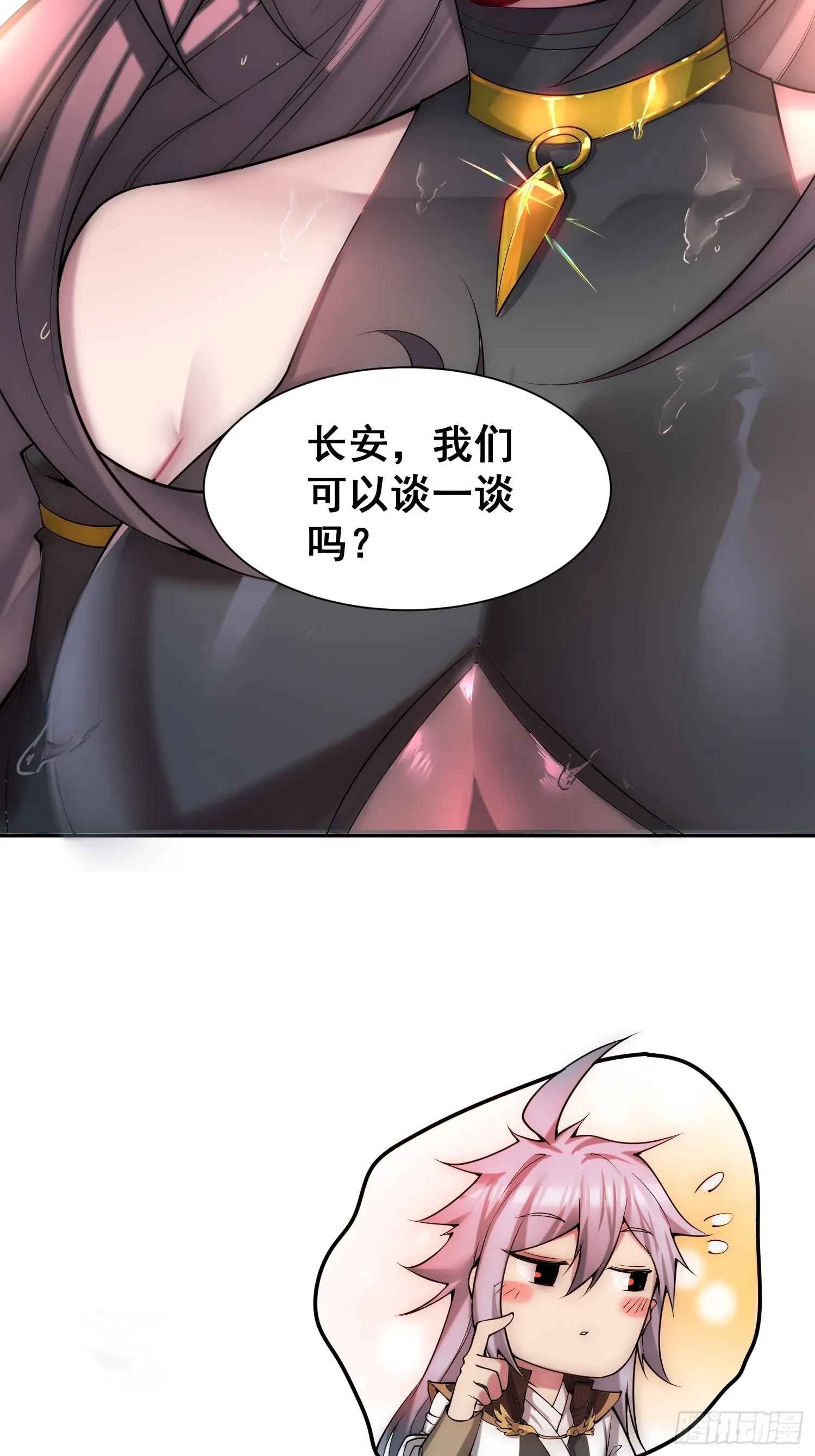 第46话 她一直在等我 第61页