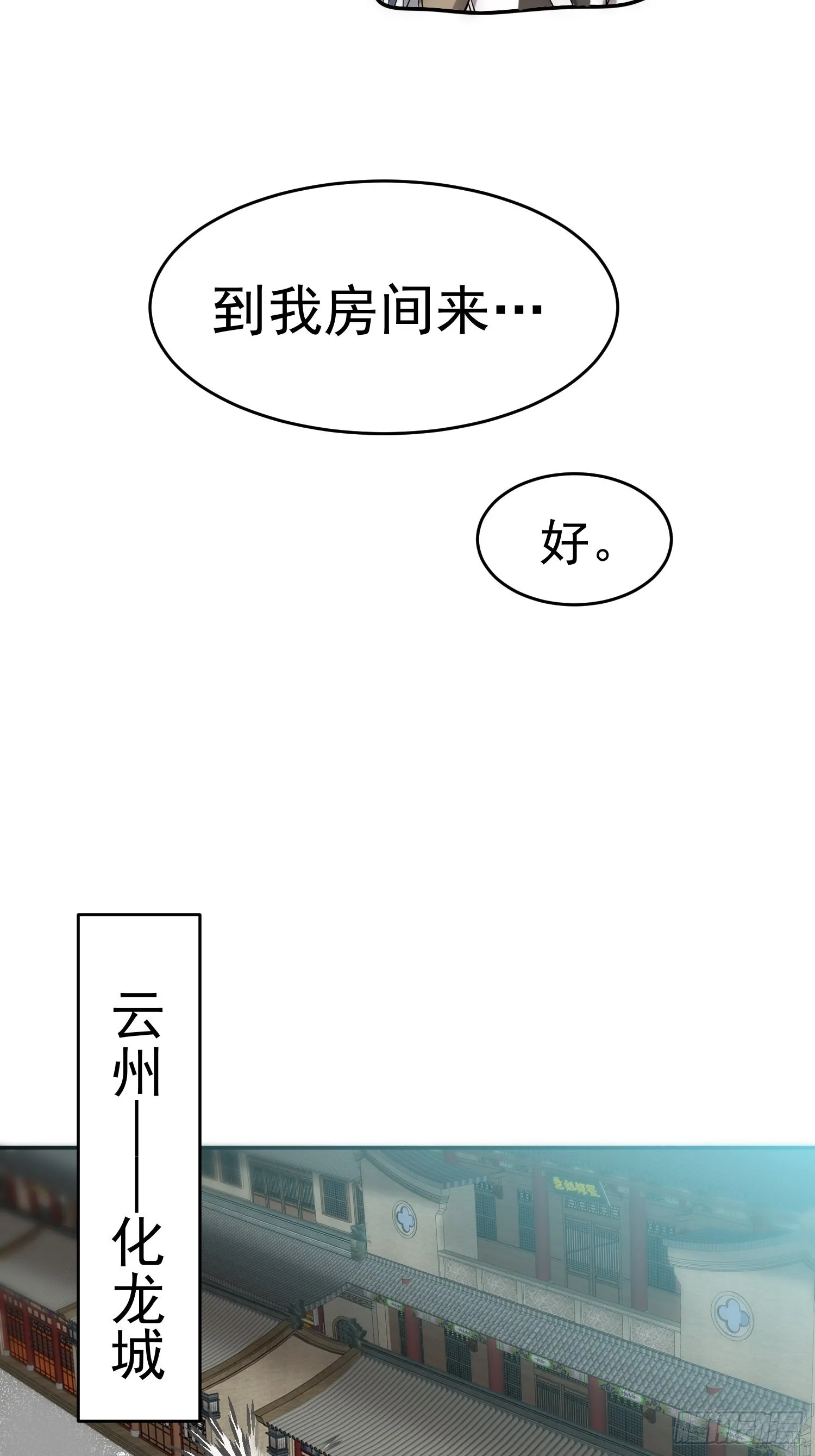 第46话 她一直在等我 第62页