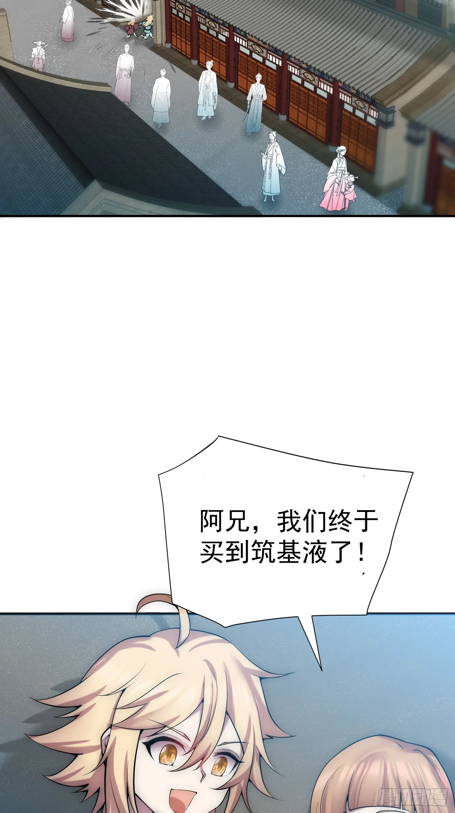 第46话 她一直在等我 第63页