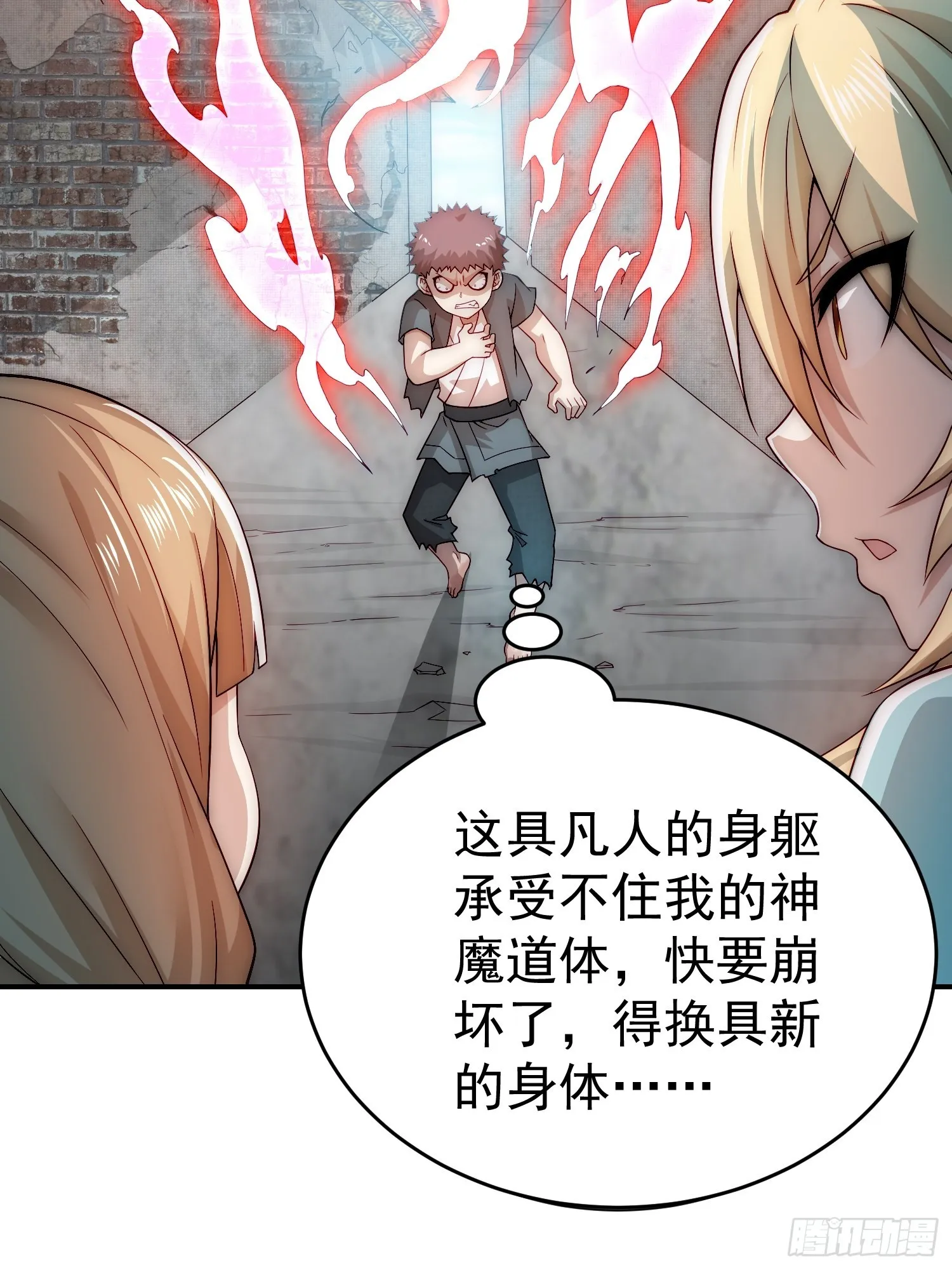 第46话 她一直在等我 第68页