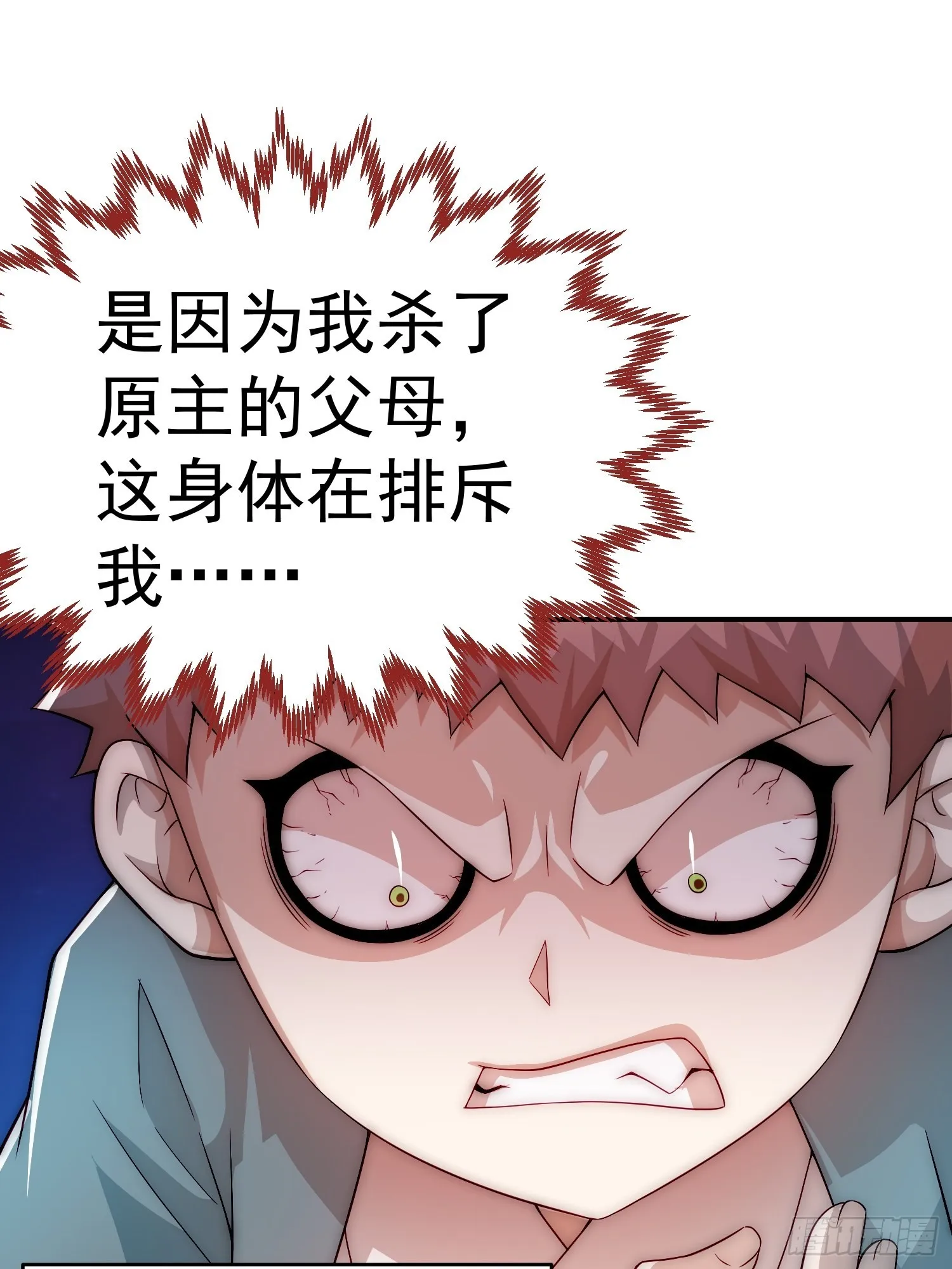 第46话 她一直在等我 第69页