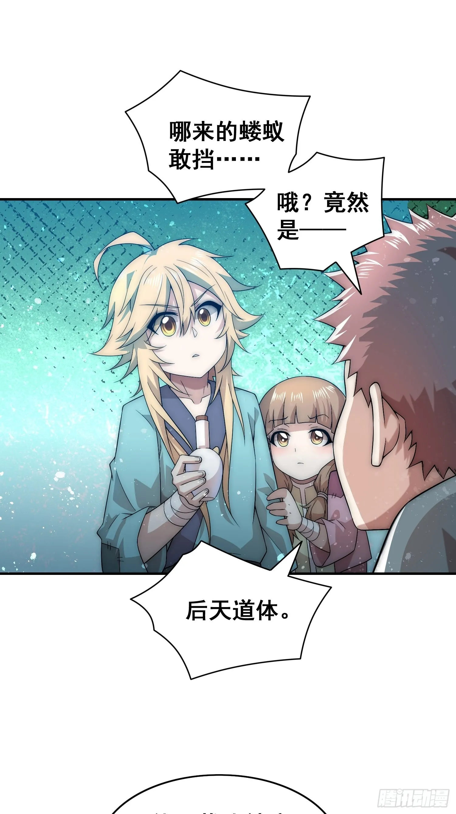 第46话 她一直在等我 第73页
