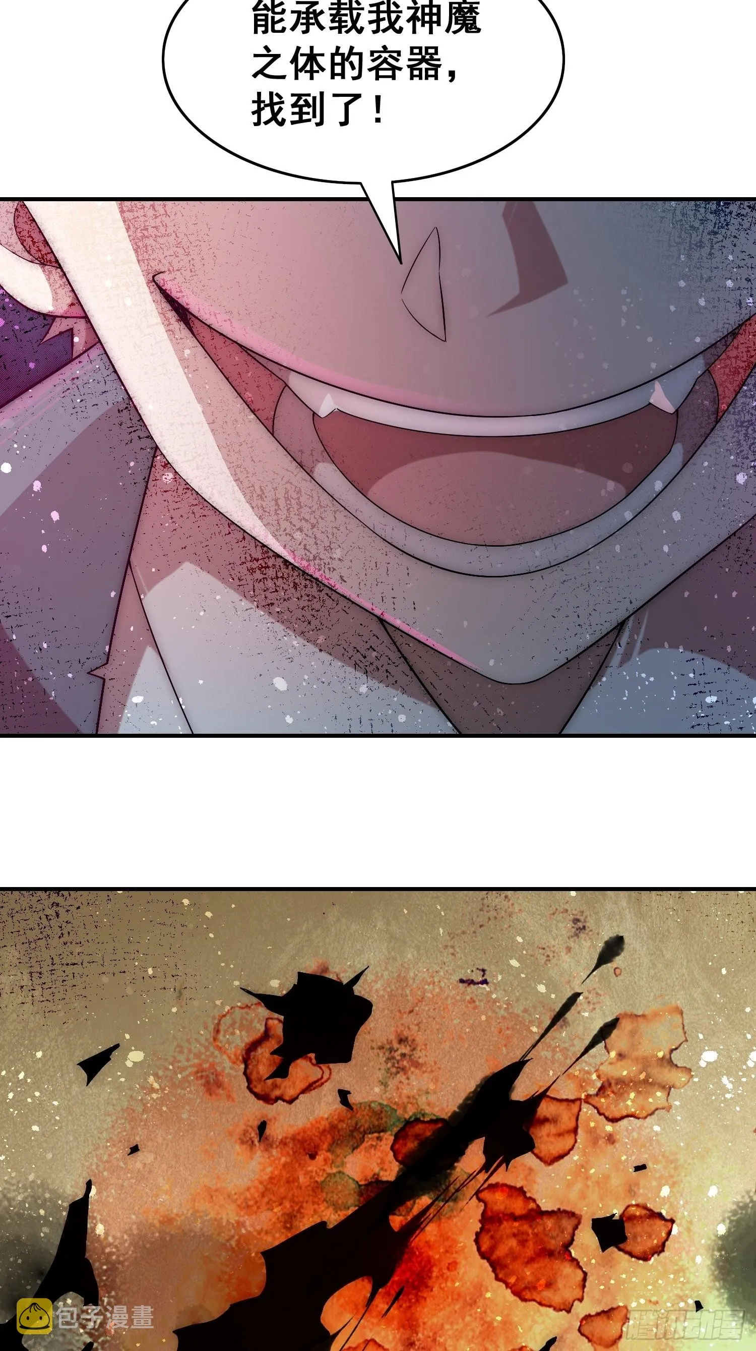 第46话 她一直在等我 第74页