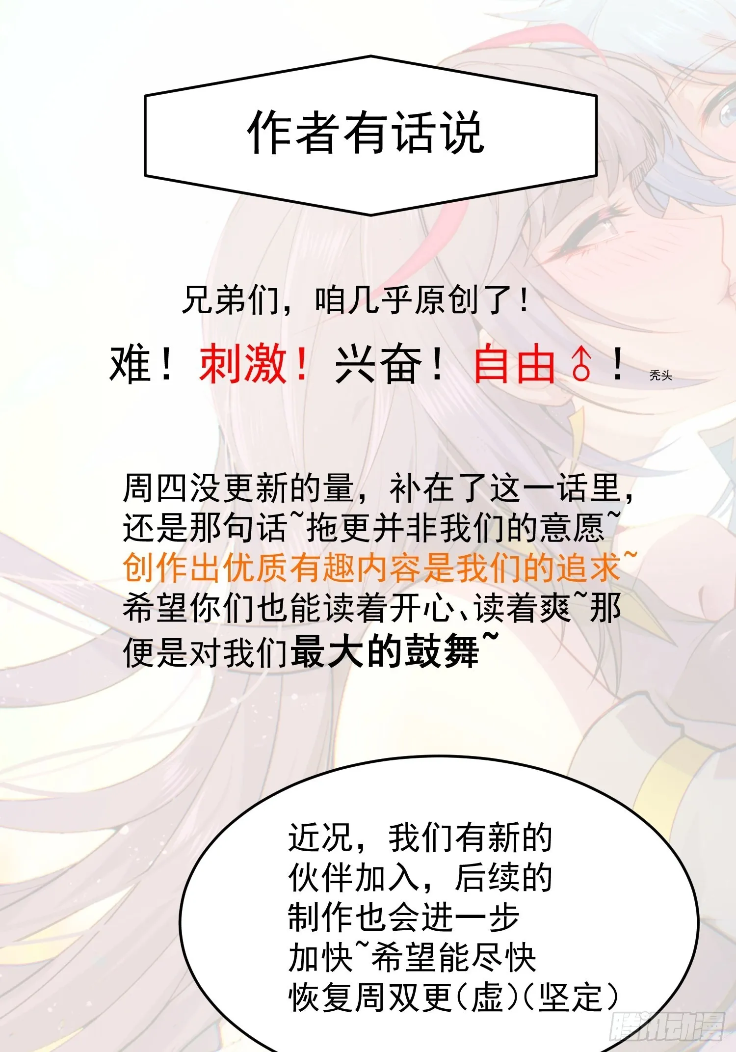第46话 她一直在等我 第79页