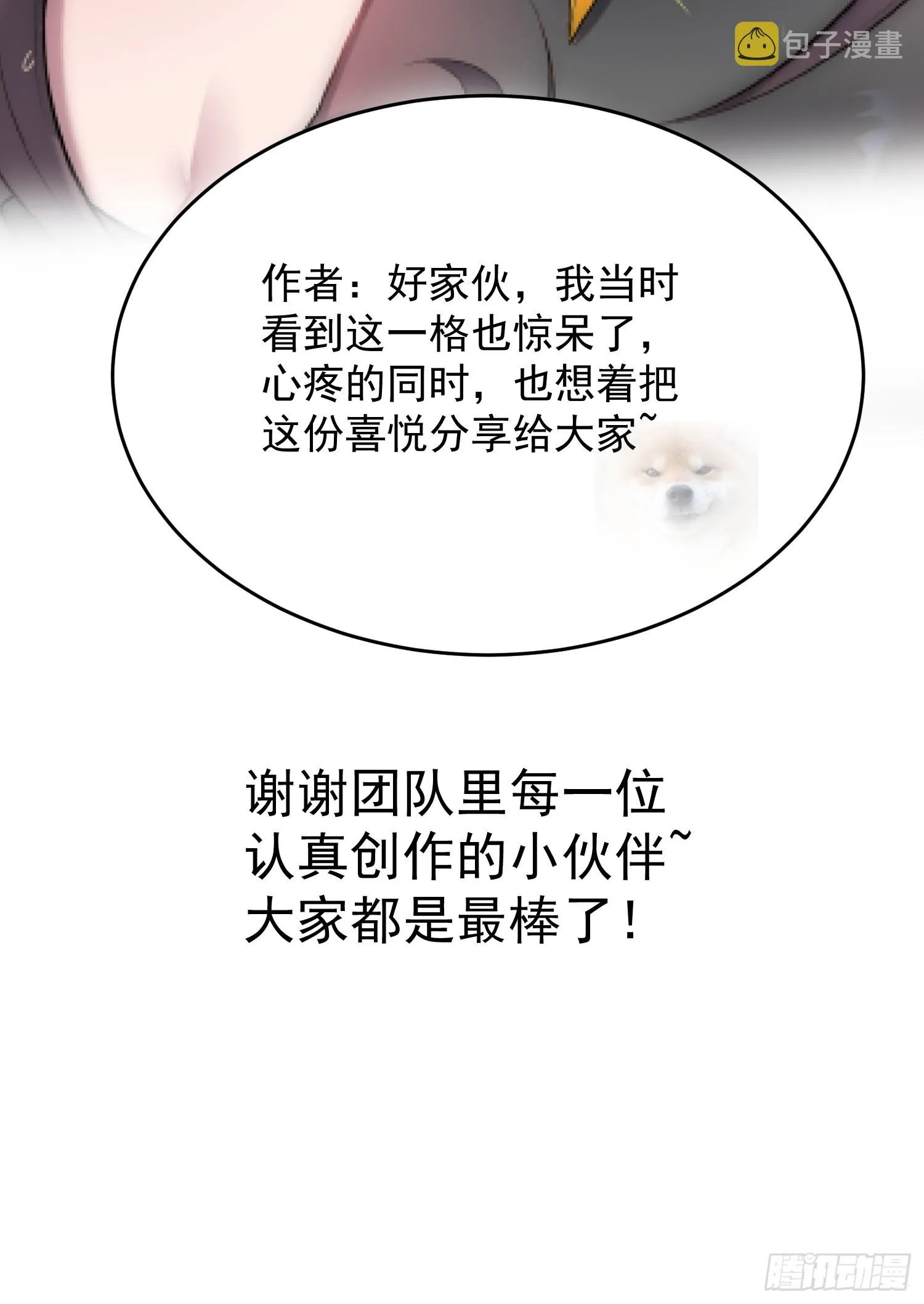 第46话 她一直在等我 第83页