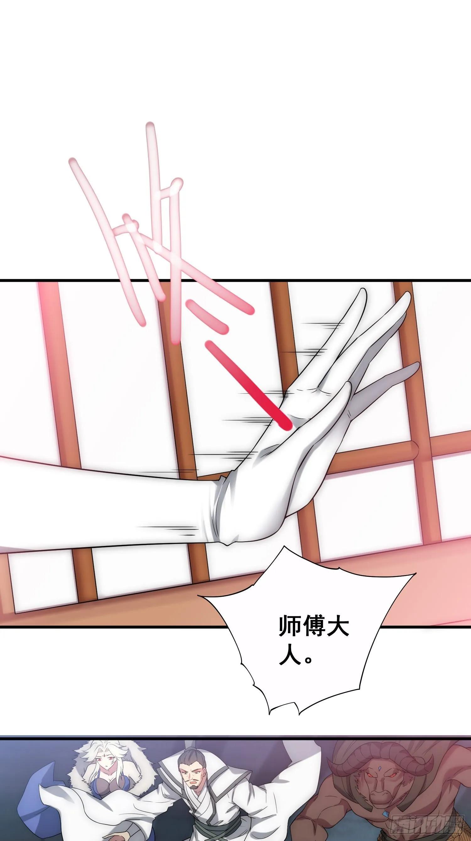 第45话 陈长安造仙！ 第23页