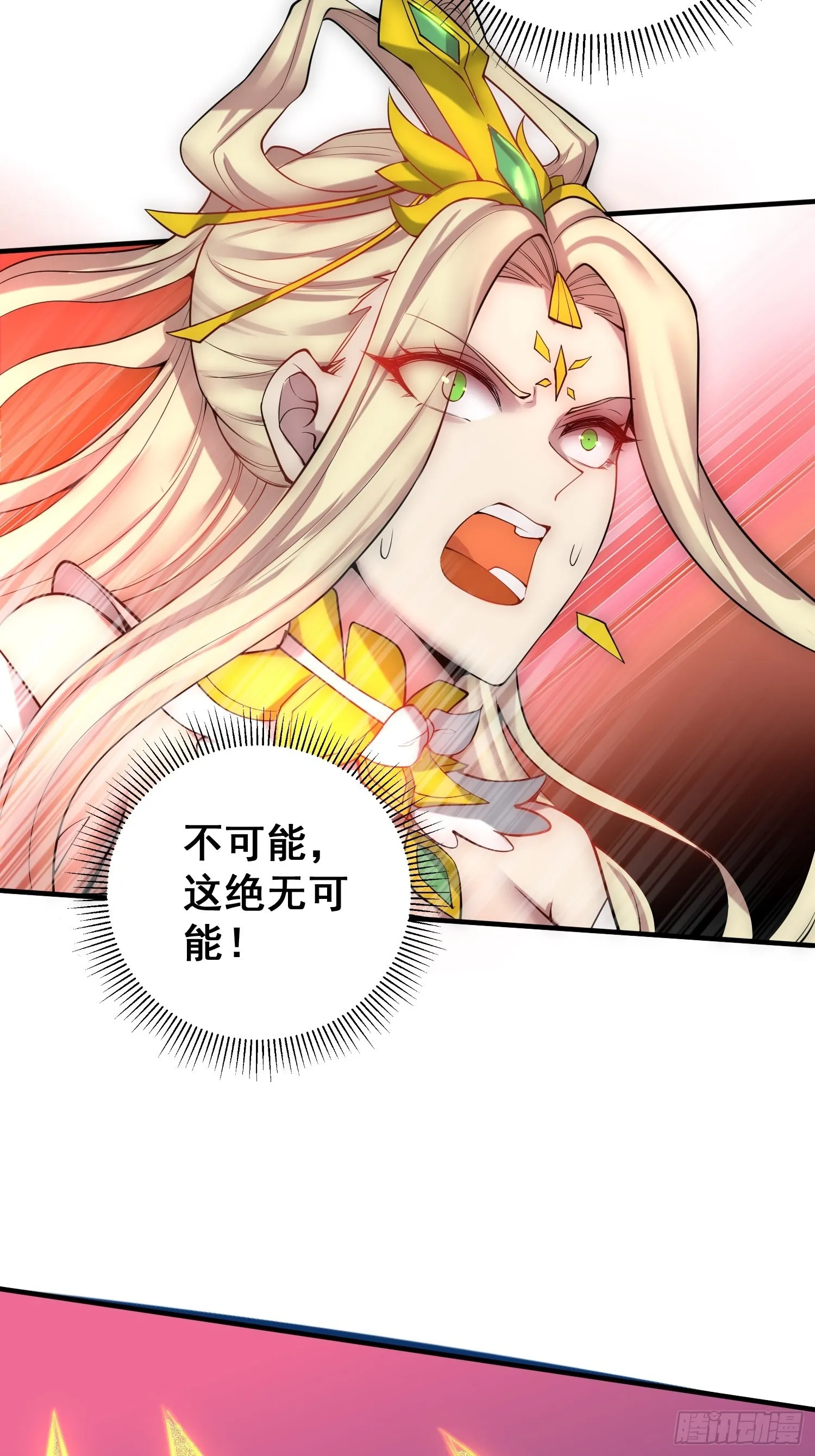 第45话 陈长安造仙！ 第34页