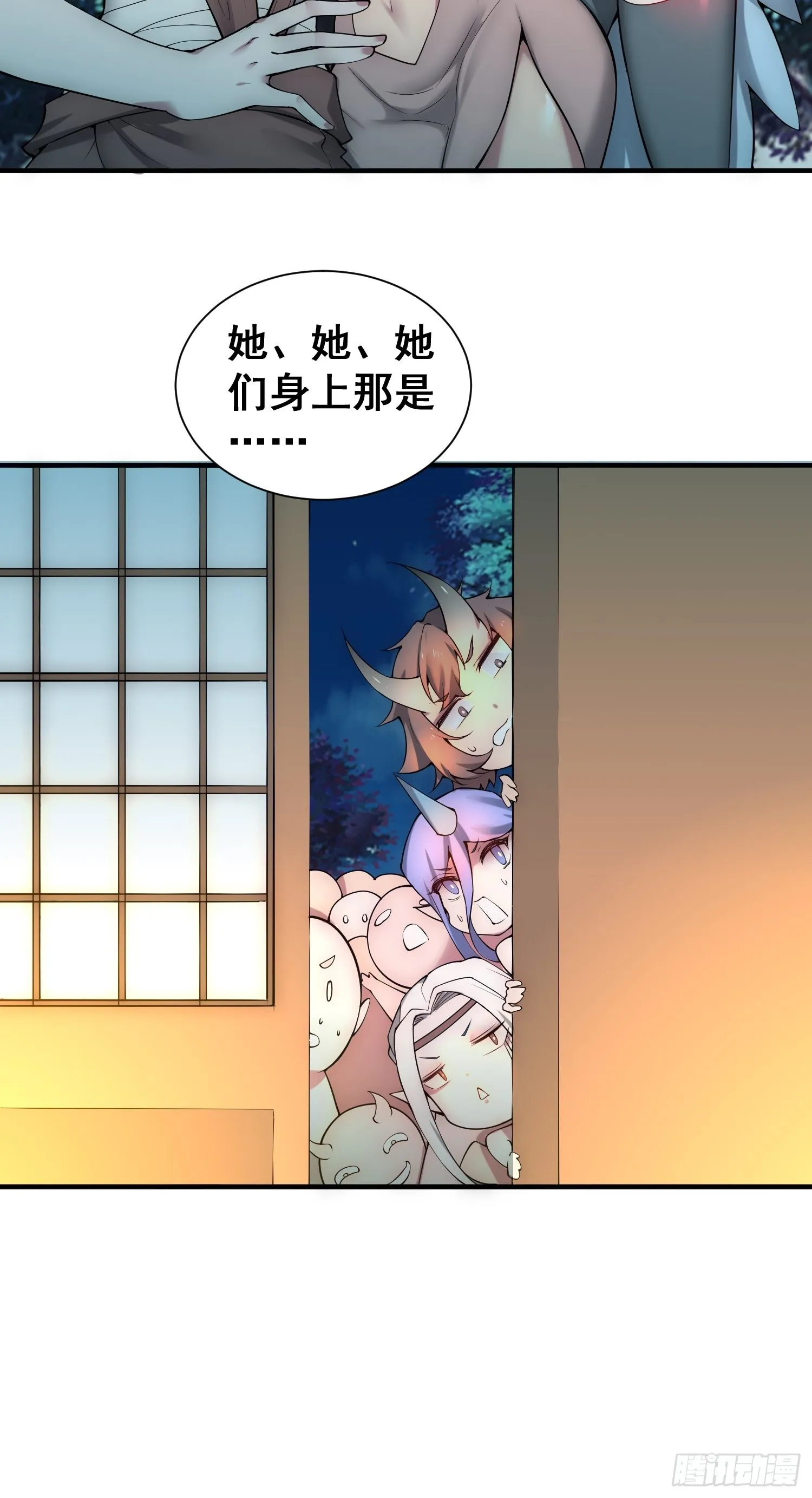 第45话 陈长安造仙！ 第37页