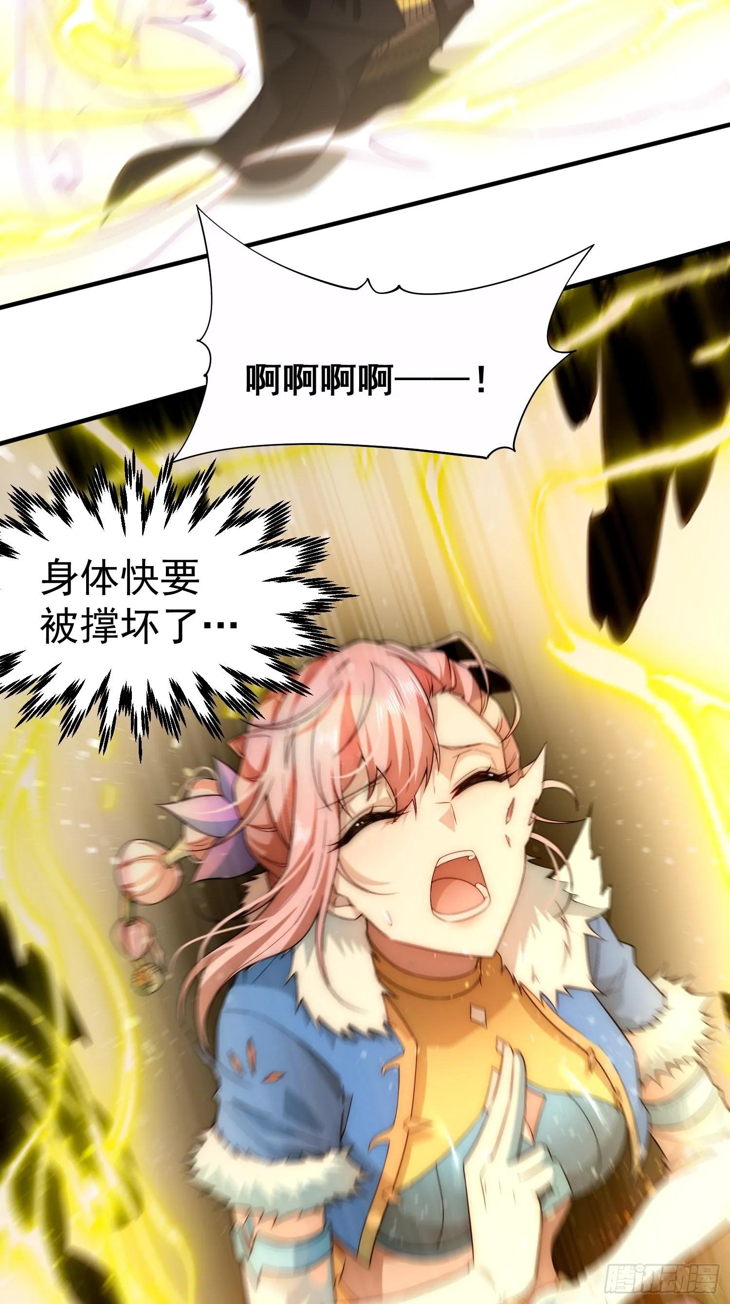 第45话 陈长安造仙！ 第39页