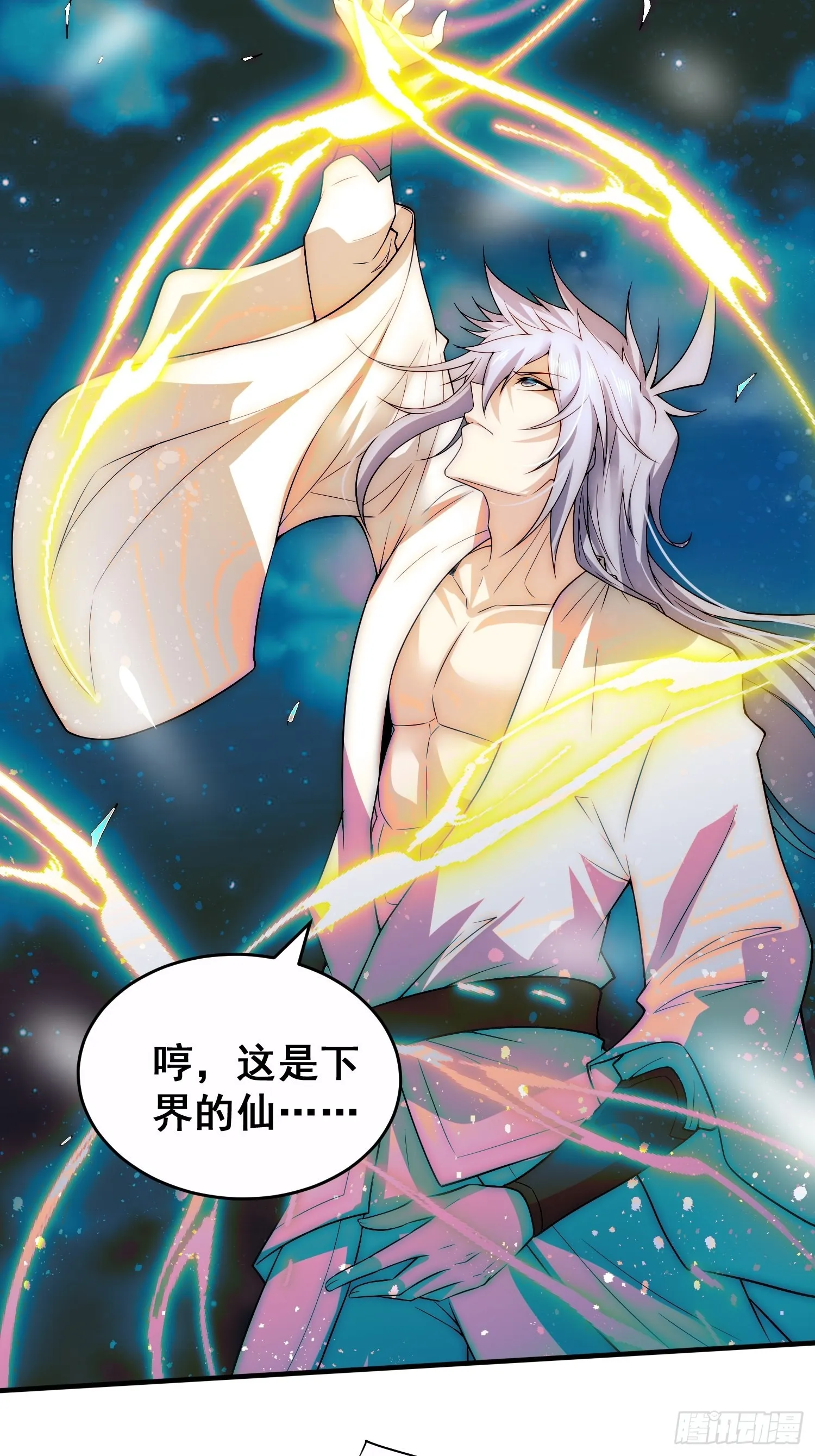 第45话 陈长安造仙！ 第45页