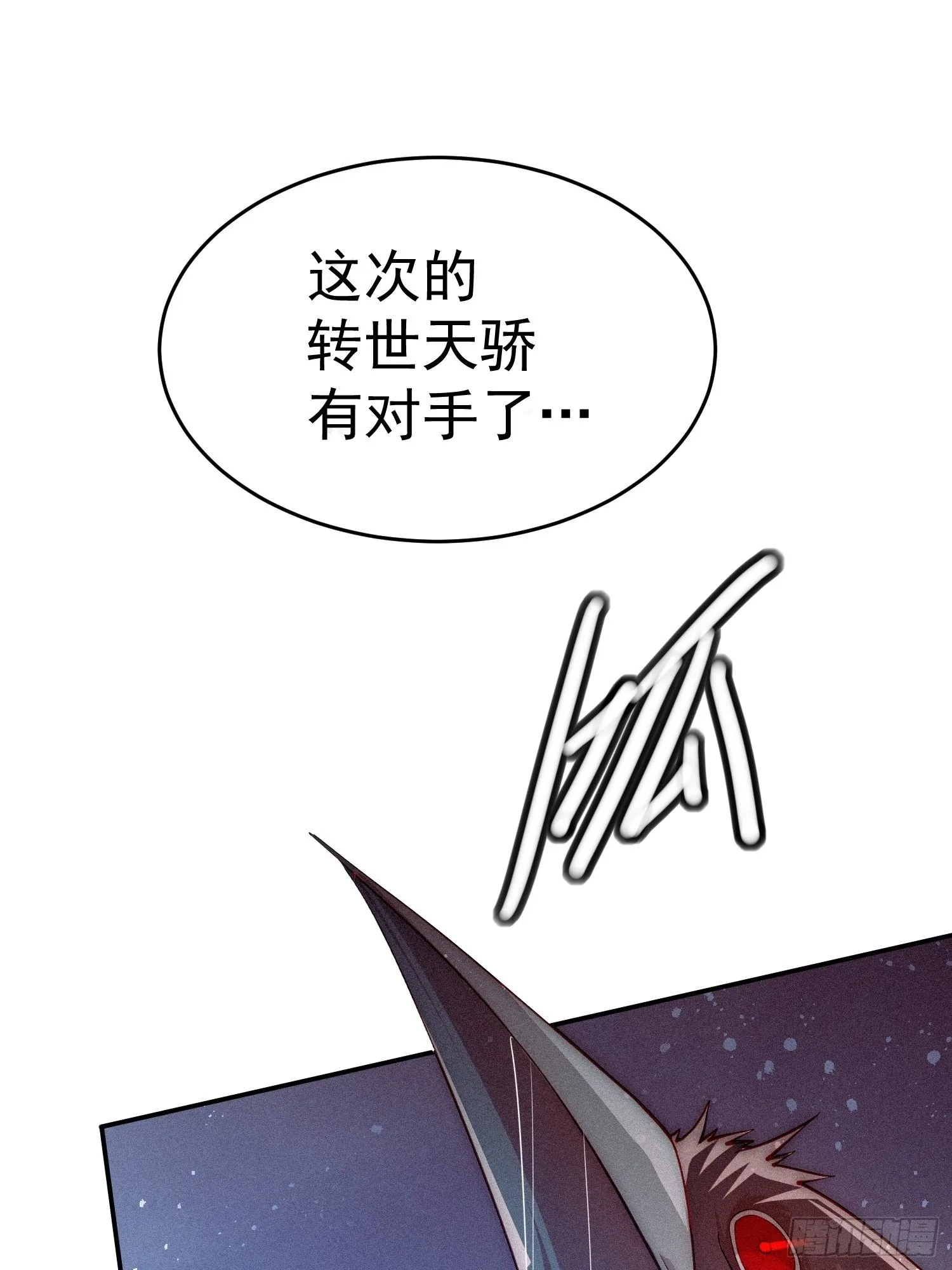 第45话 陈长安造仙！ 第55页