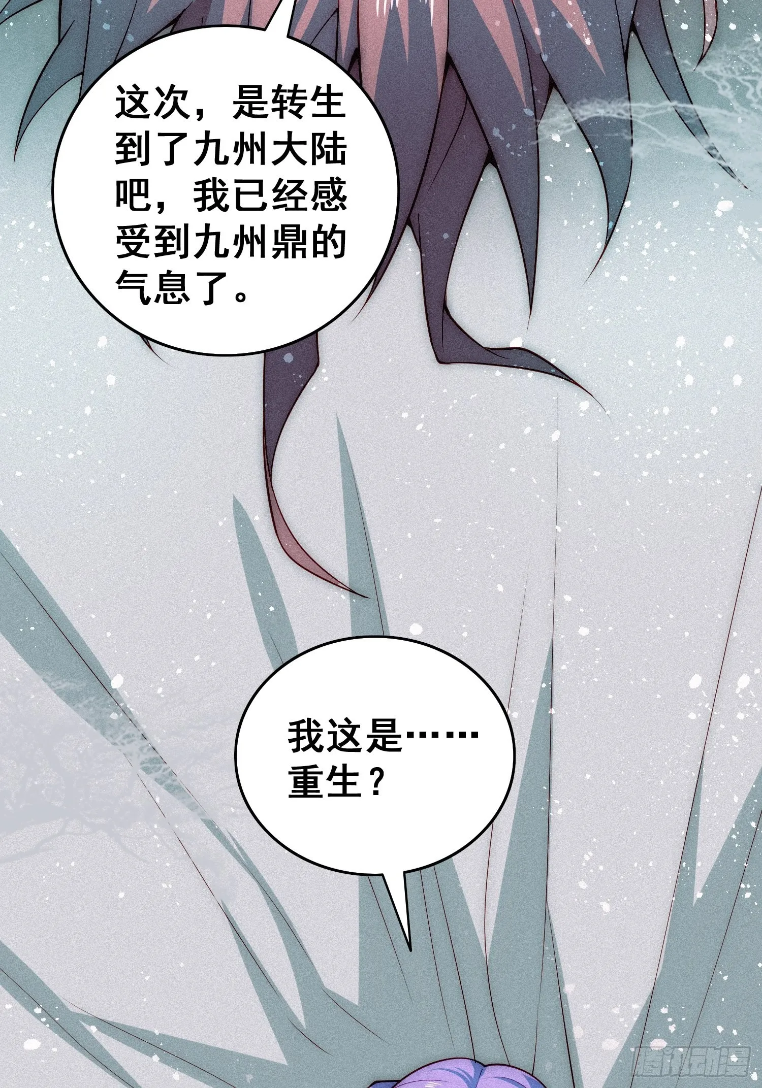 第45话 陈长安造仙！ 第59页