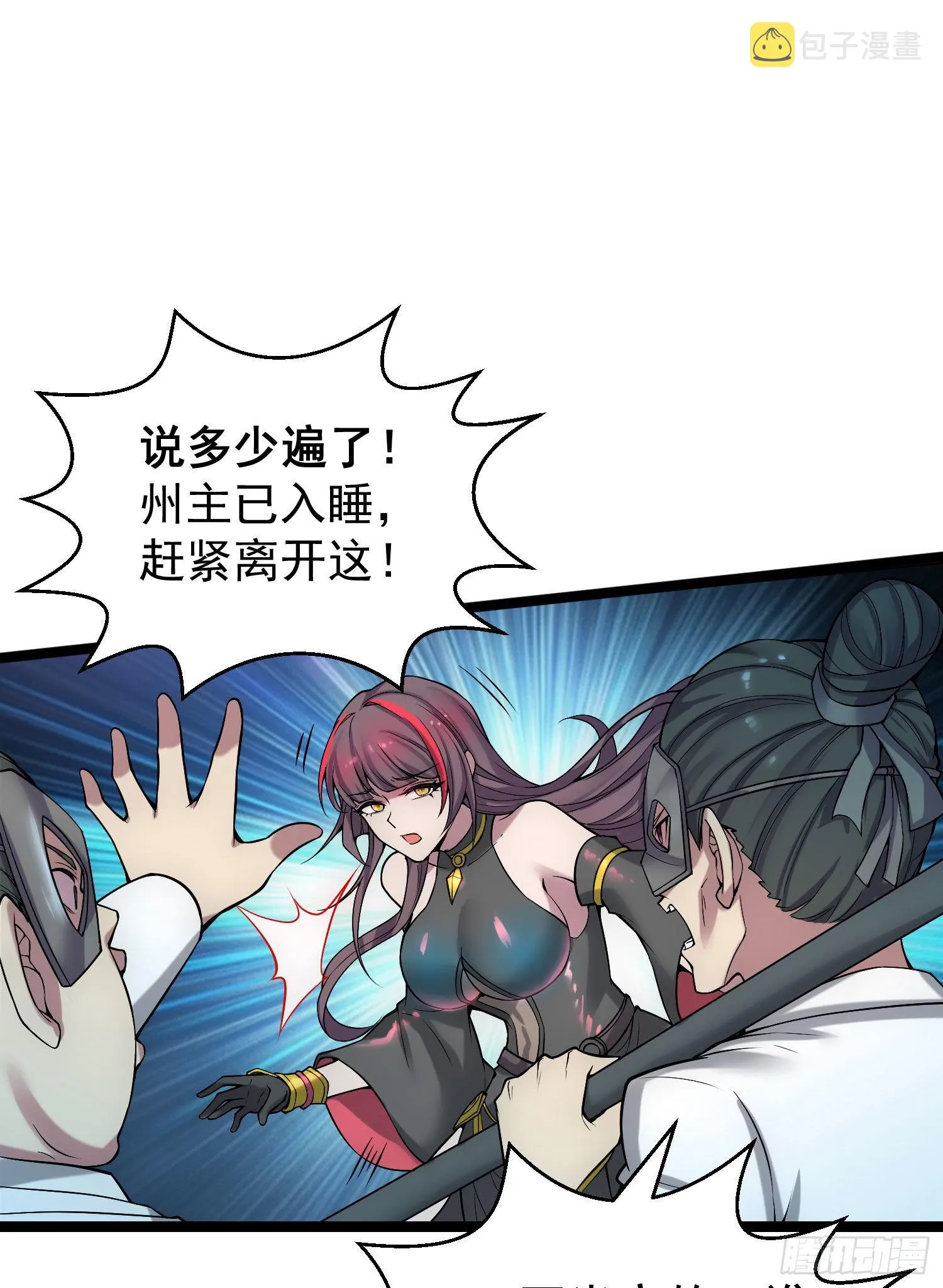 第42话 被玩坏了 第3页