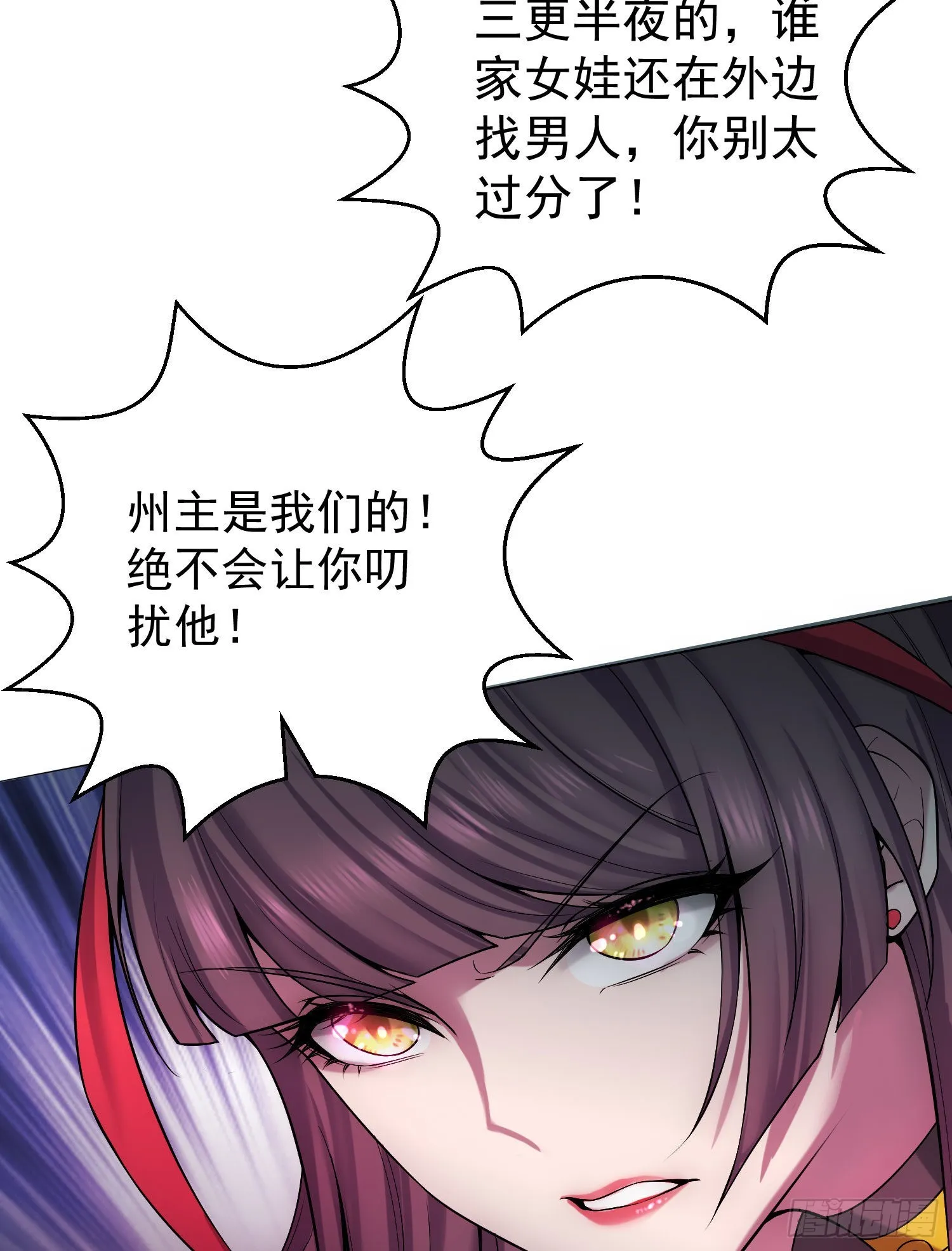 第42话 被玩坏了 第4页