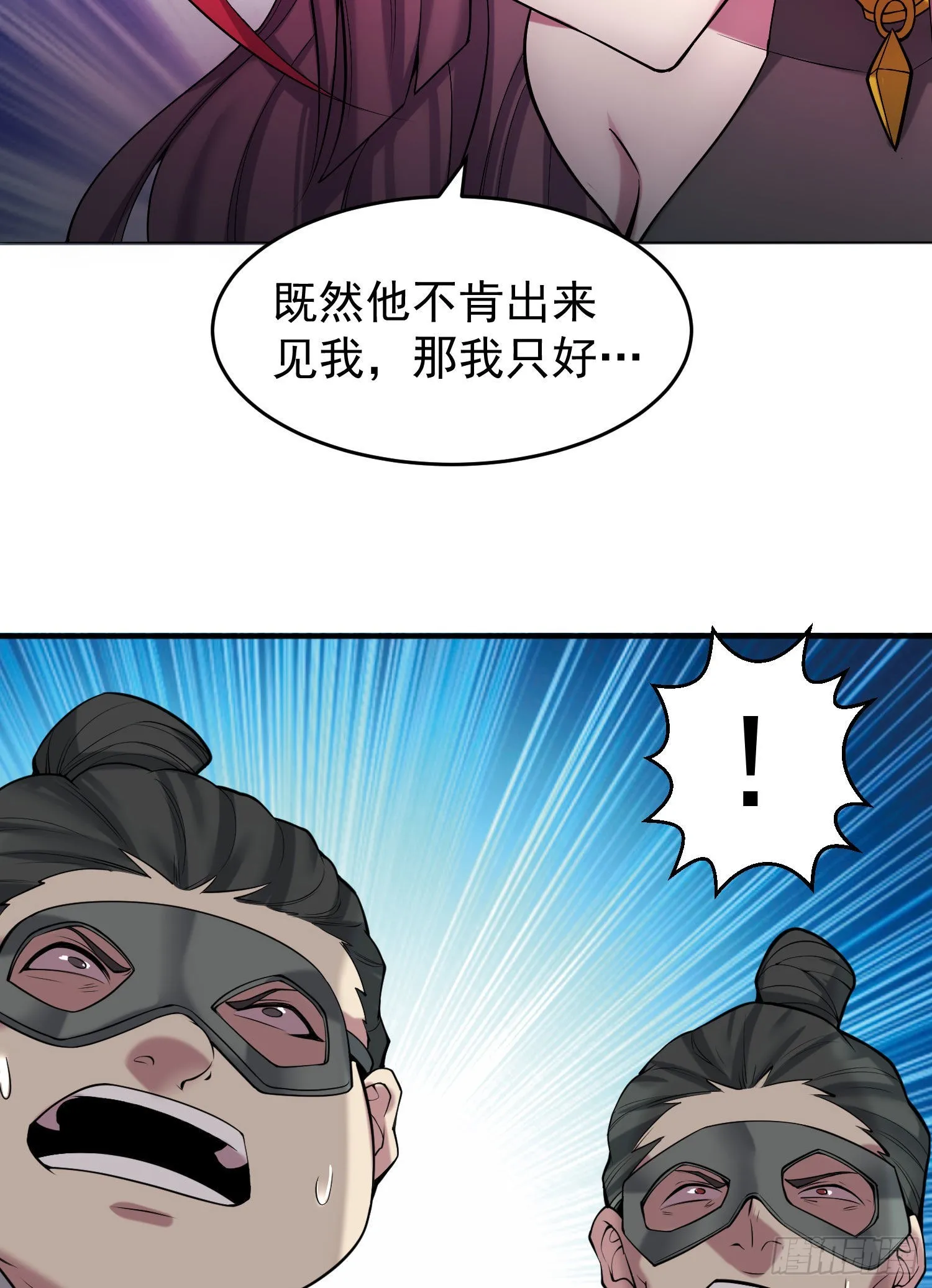 第42话 被玩坏了 第5页