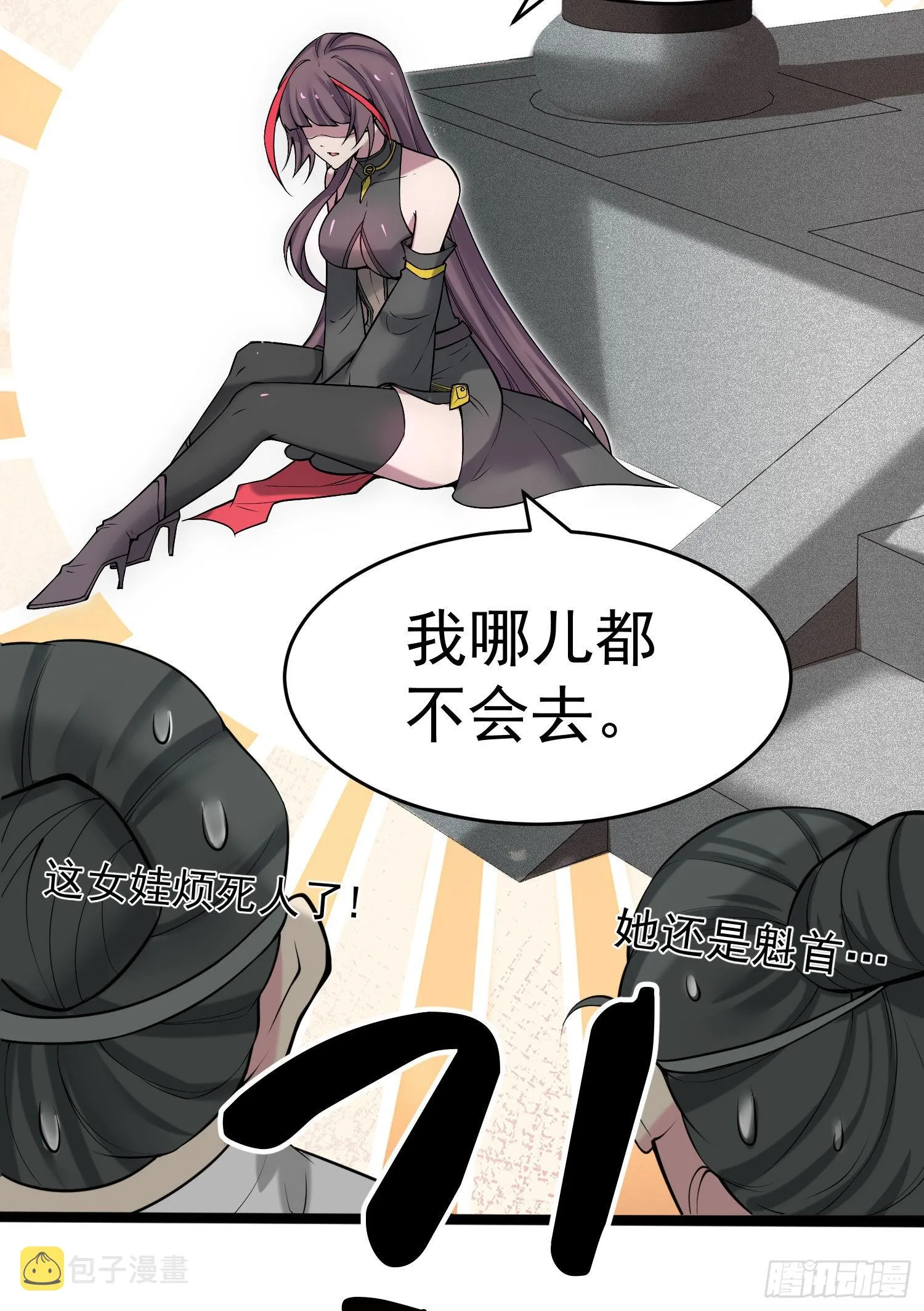 第42话 被玩坏了 第7页