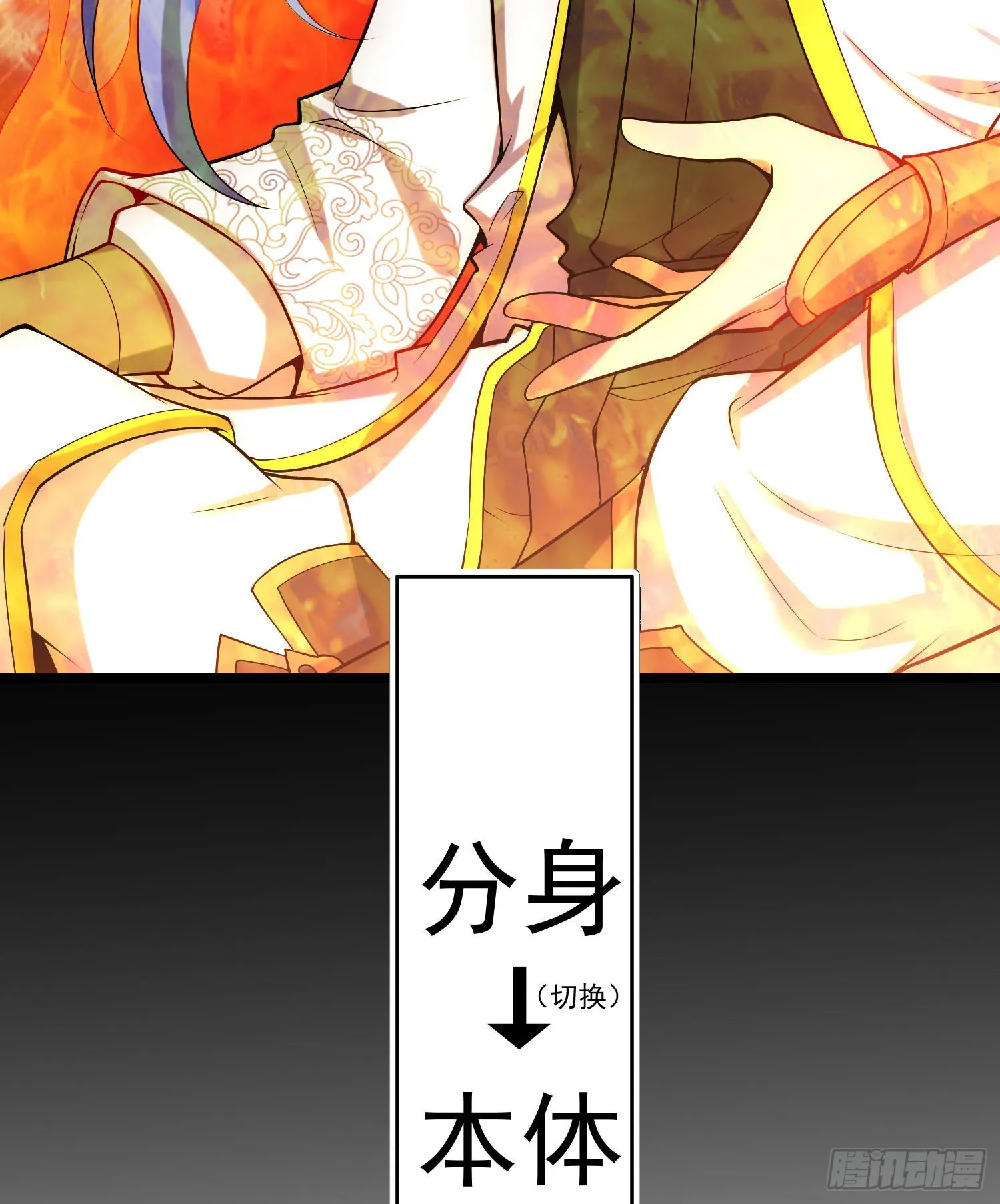 第42话 被玩坏了 第10页