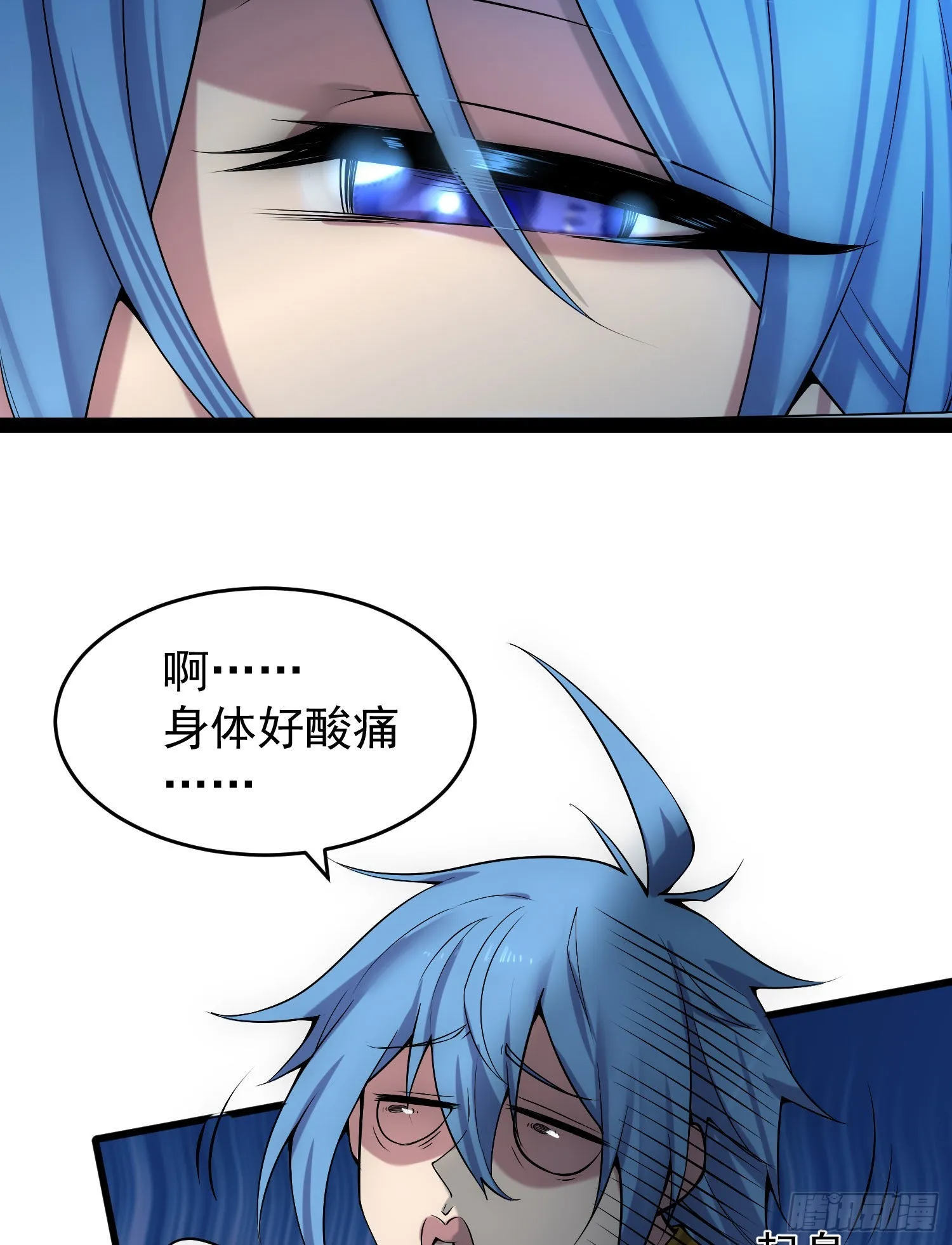 第42话 被玩坏了 第12页