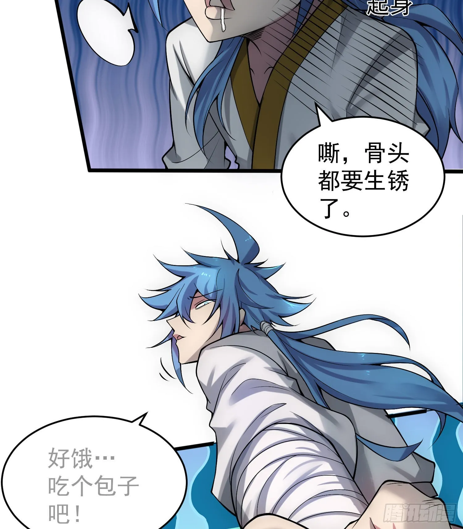 第42话 被玩坏了 第13页