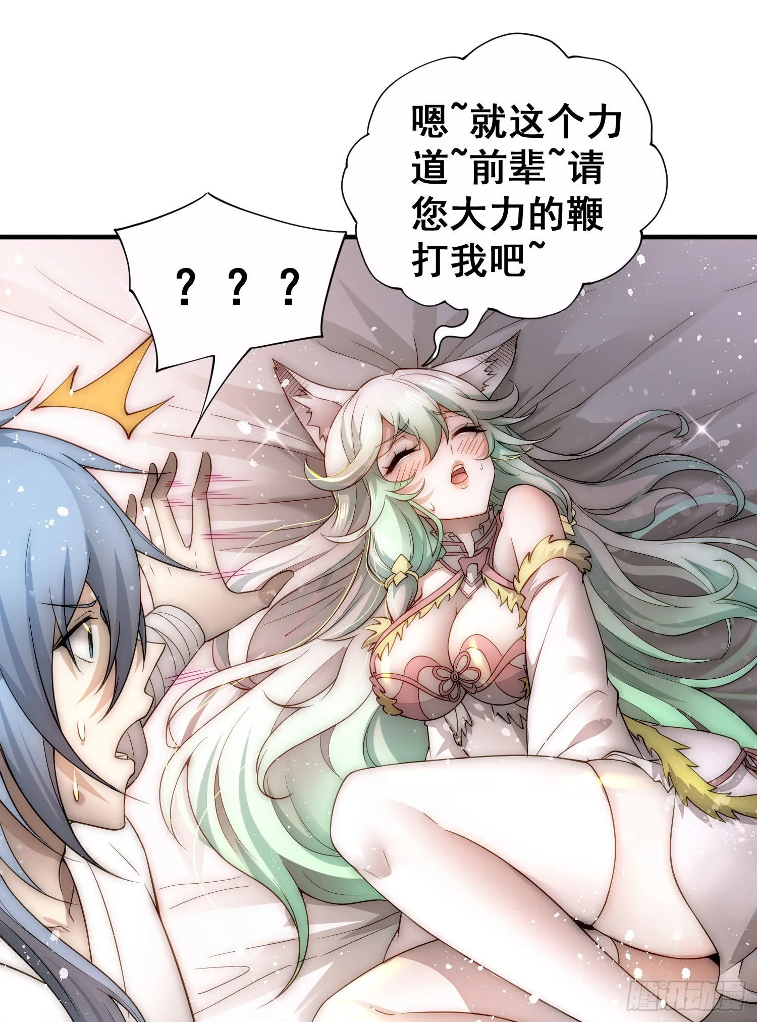 第42话 被玩坏了 第15页